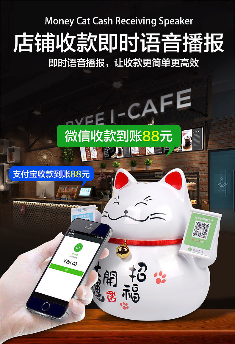 Zhaocai cat payment stereo，Pay sound，