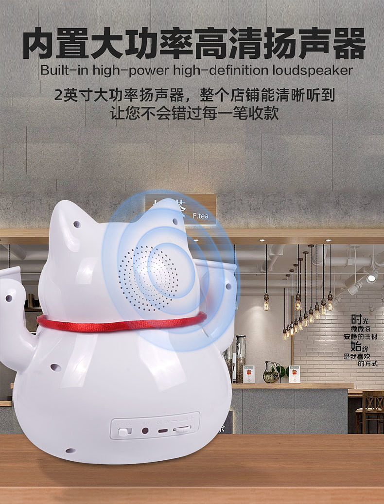 Zhaocai cat payment stereo，Pay sound，