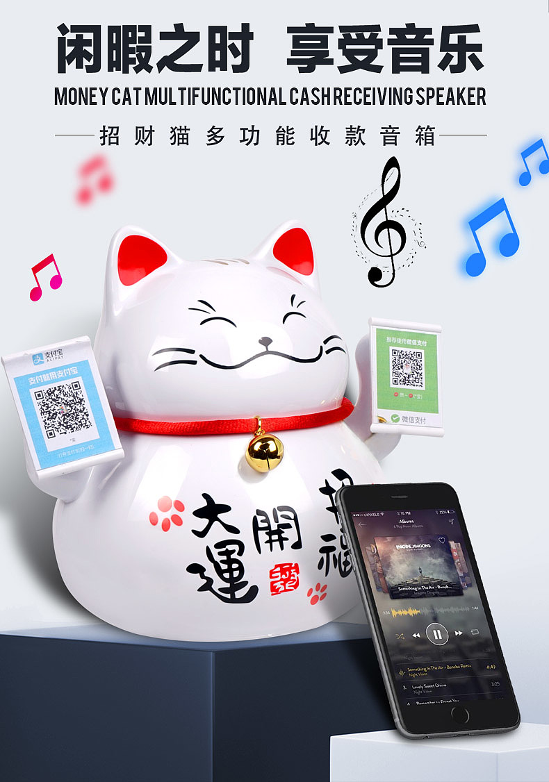 Zhaocai cat payment stereo，Pay sound，