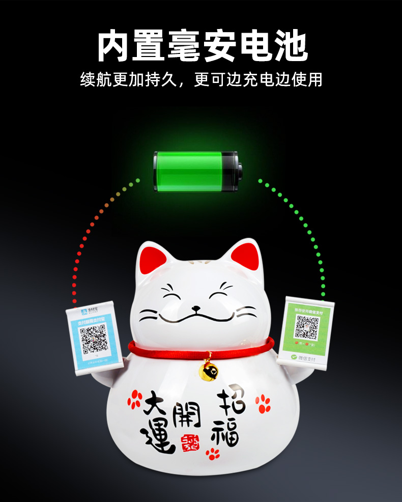 Zhaocai cat payment stereo，Pay sound，