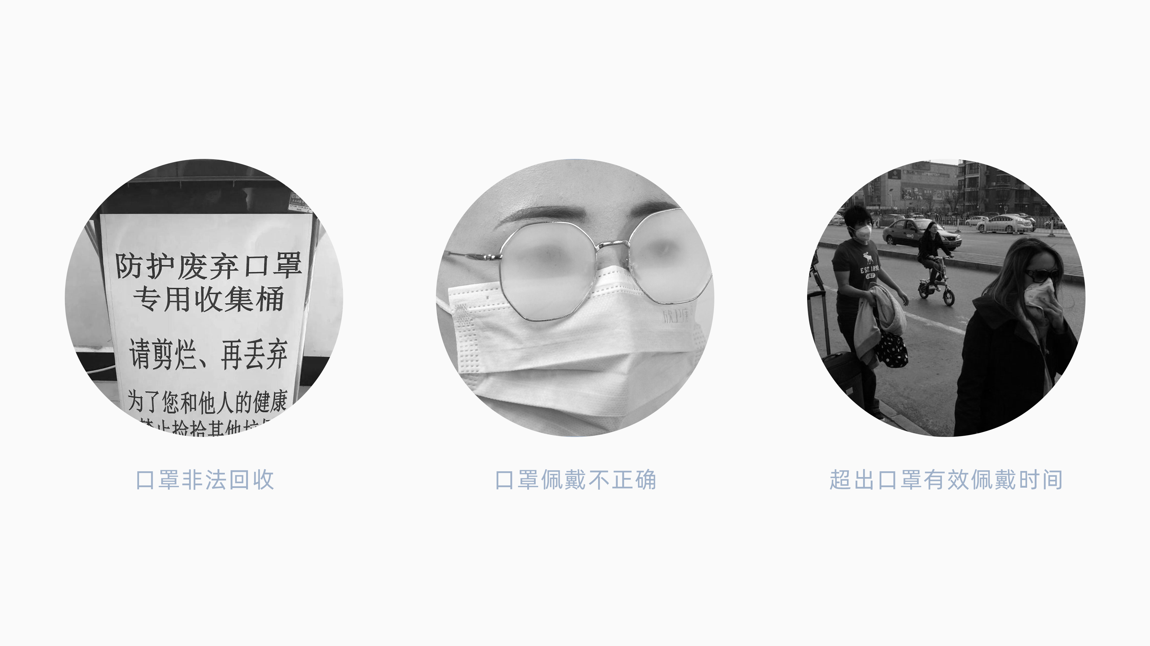 Health design，conceptual design，Public epidemic prevention，