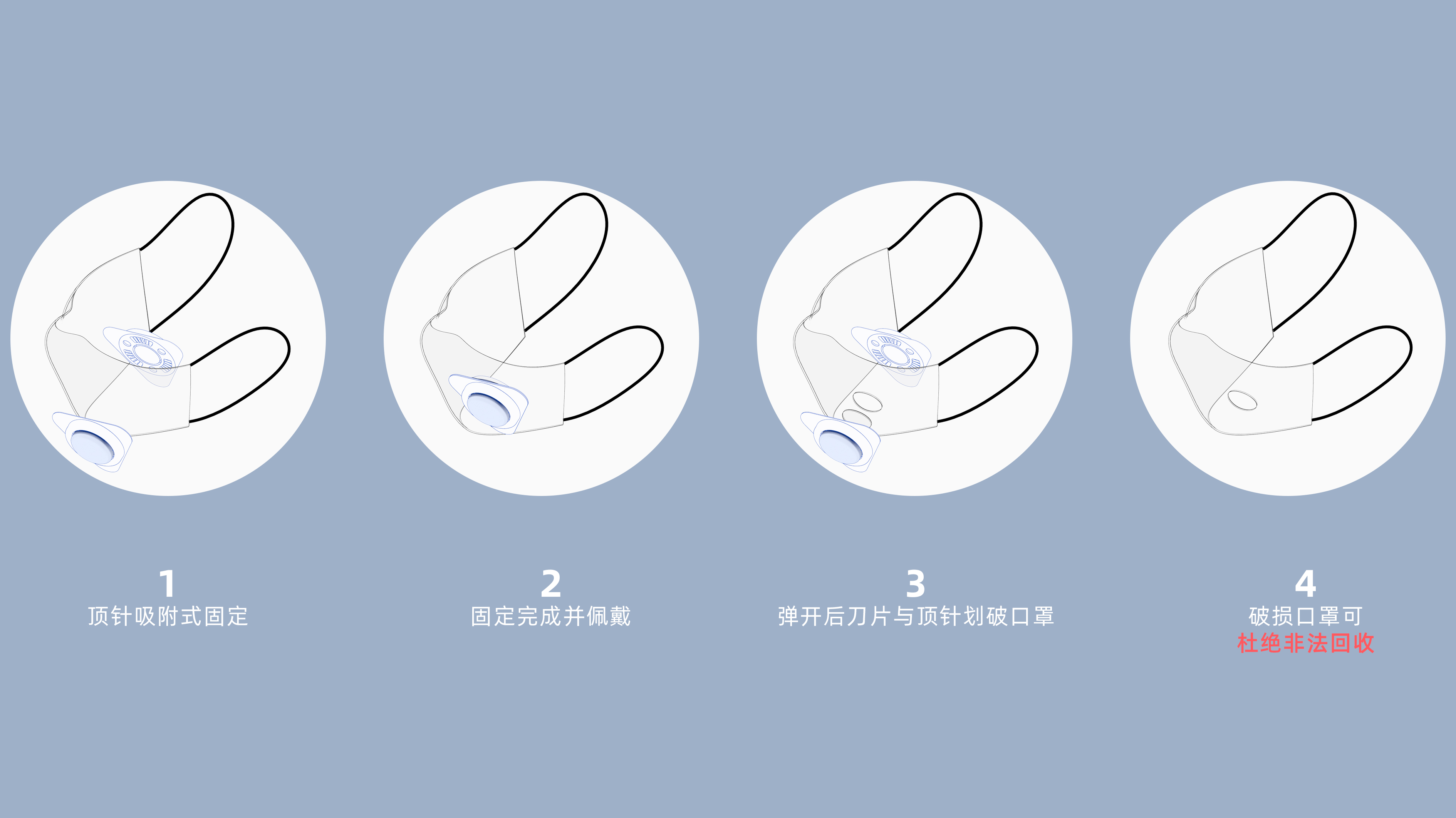 Health design，conceptual design，Public epidemic prevention，