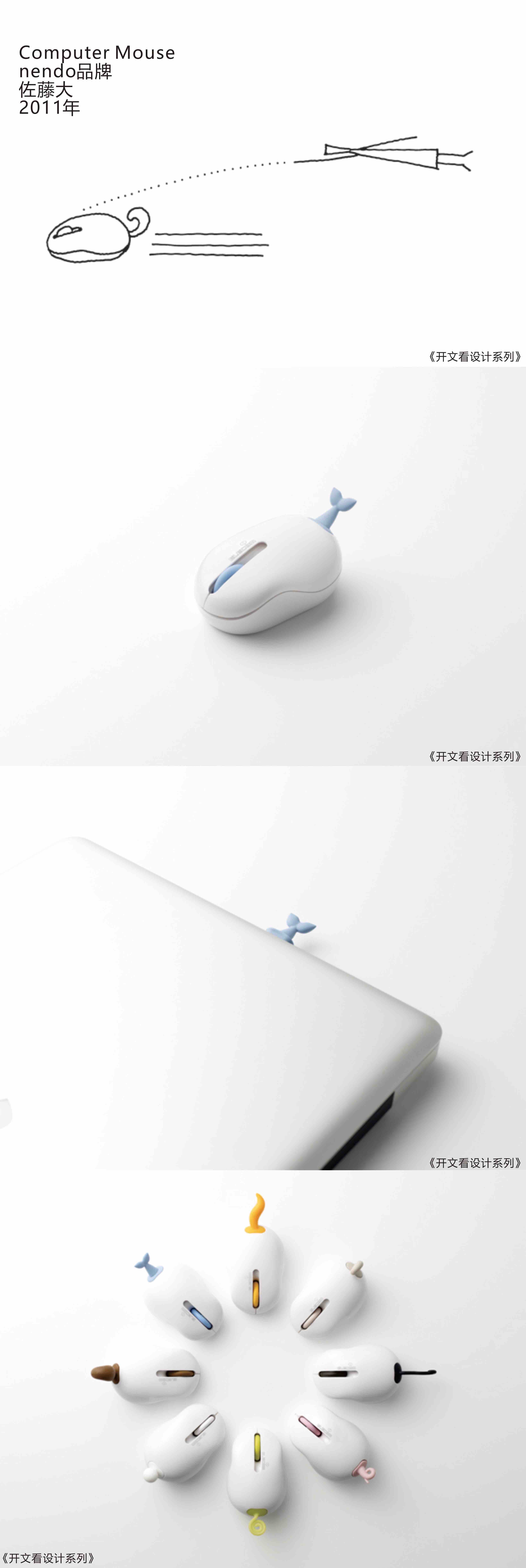Sato Da，mouse，Open text to see design，
