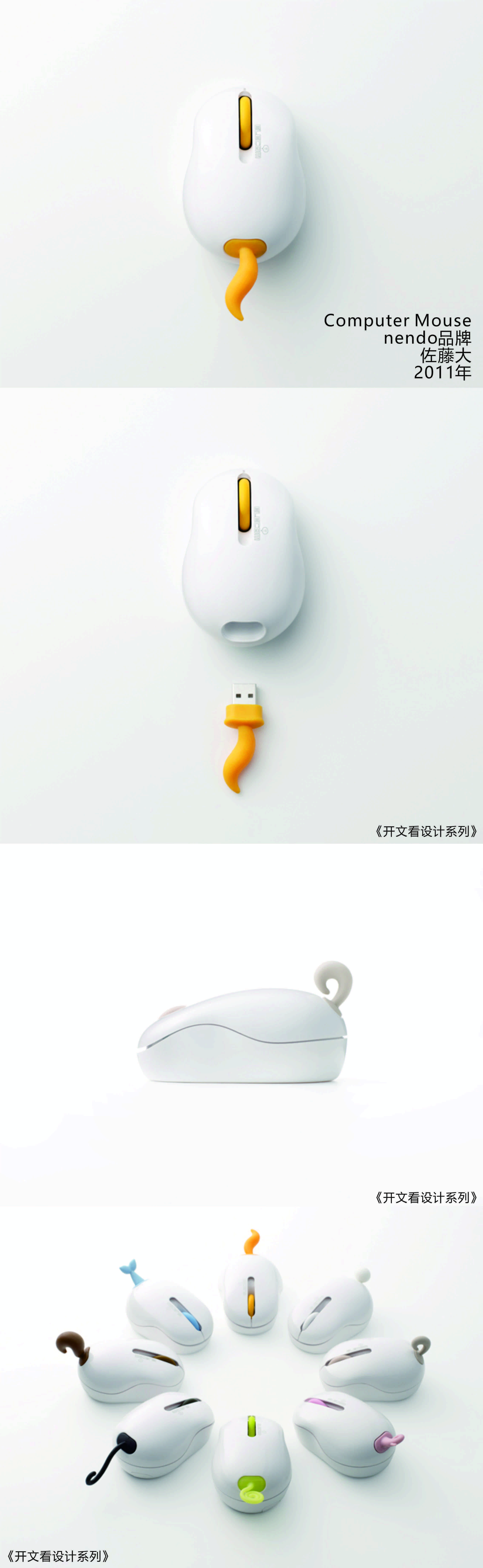 Sato Da，mouse，Open text to see design，