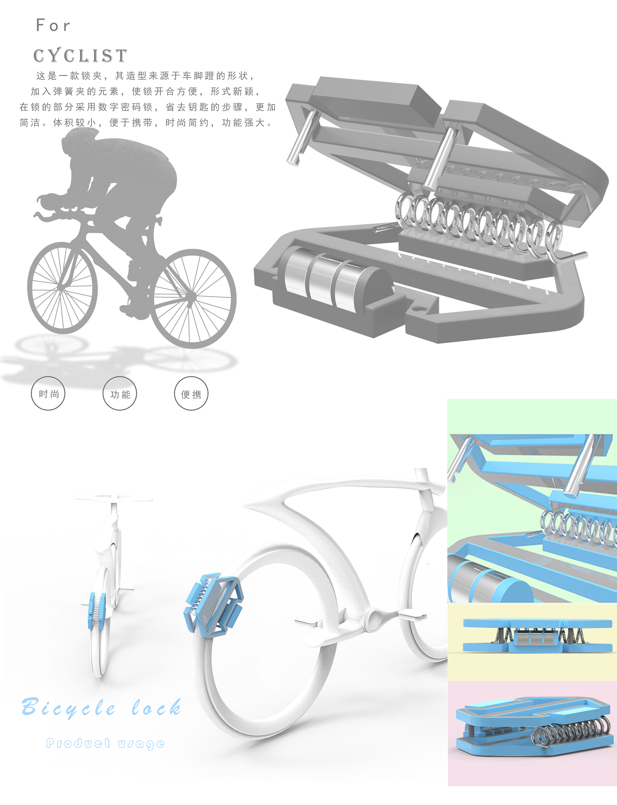 Bicycle lock，Clip，