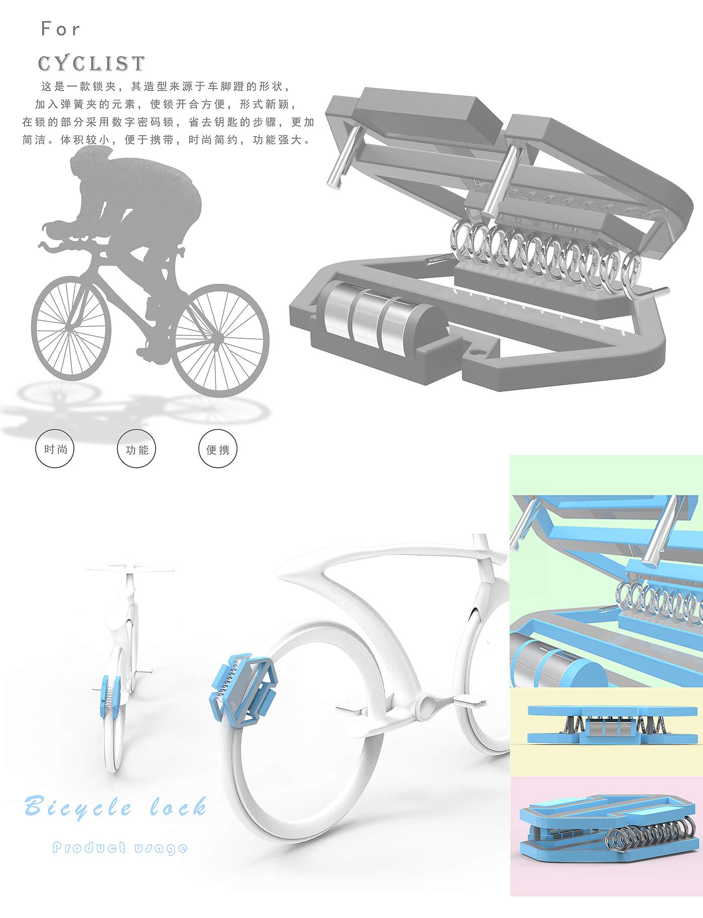 Bicycle lock，Clip，