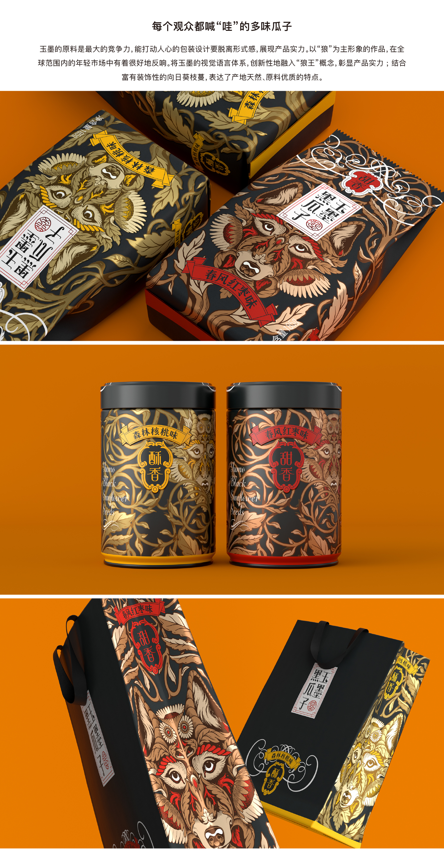 Packaging collection，packing design，logo，brand，