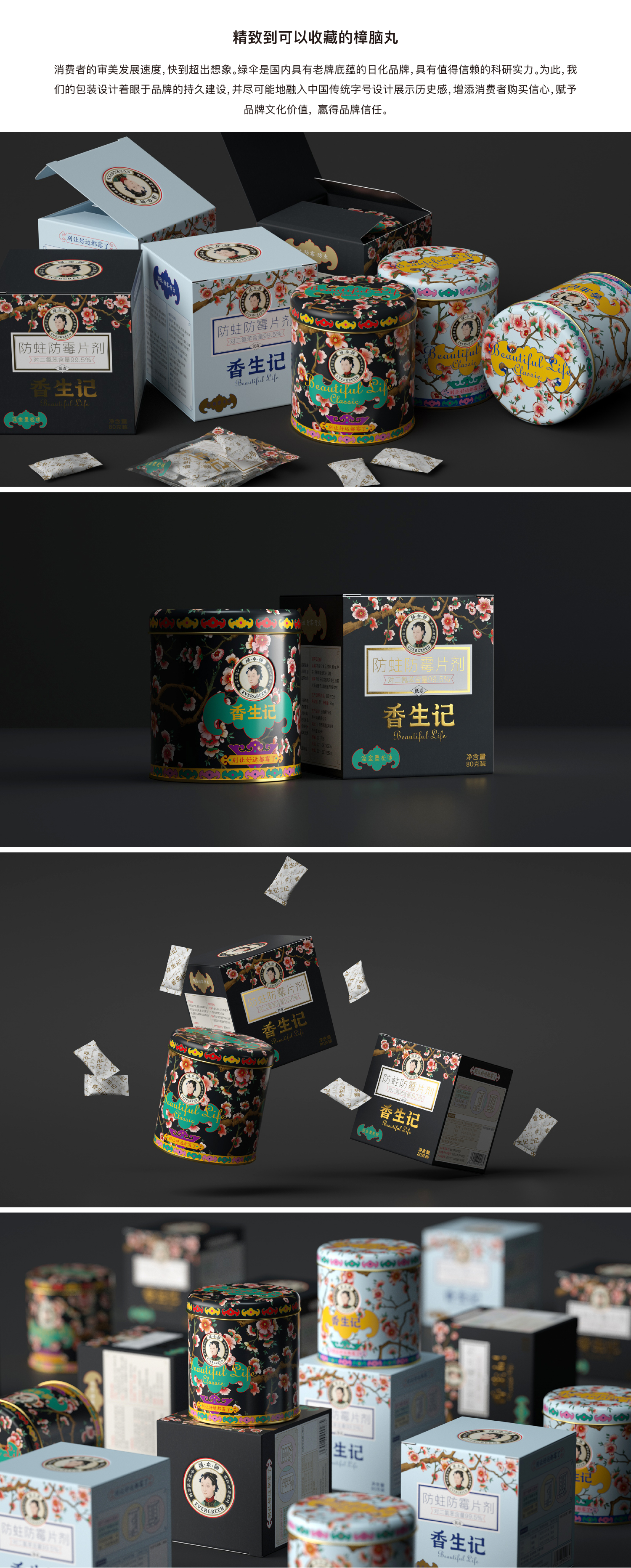 Packaging collection，packing design，logo，brand，