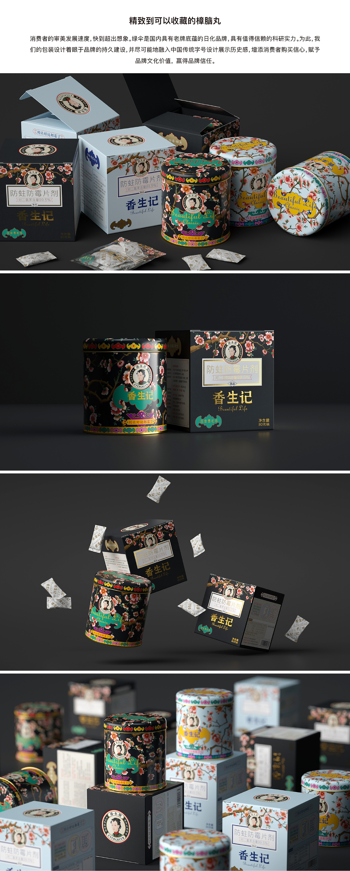 Packaging collection，packing design，logo，brand，