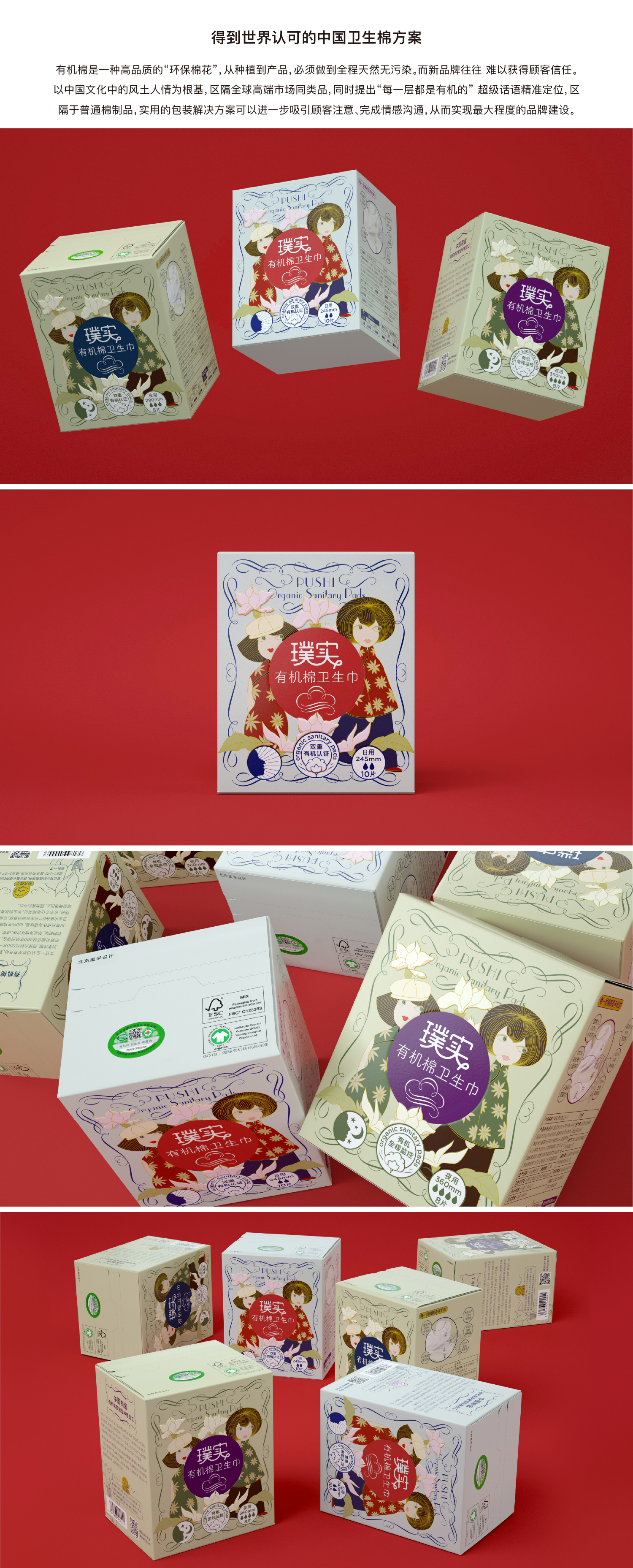 Packaging collection，packing design，logo，brand，