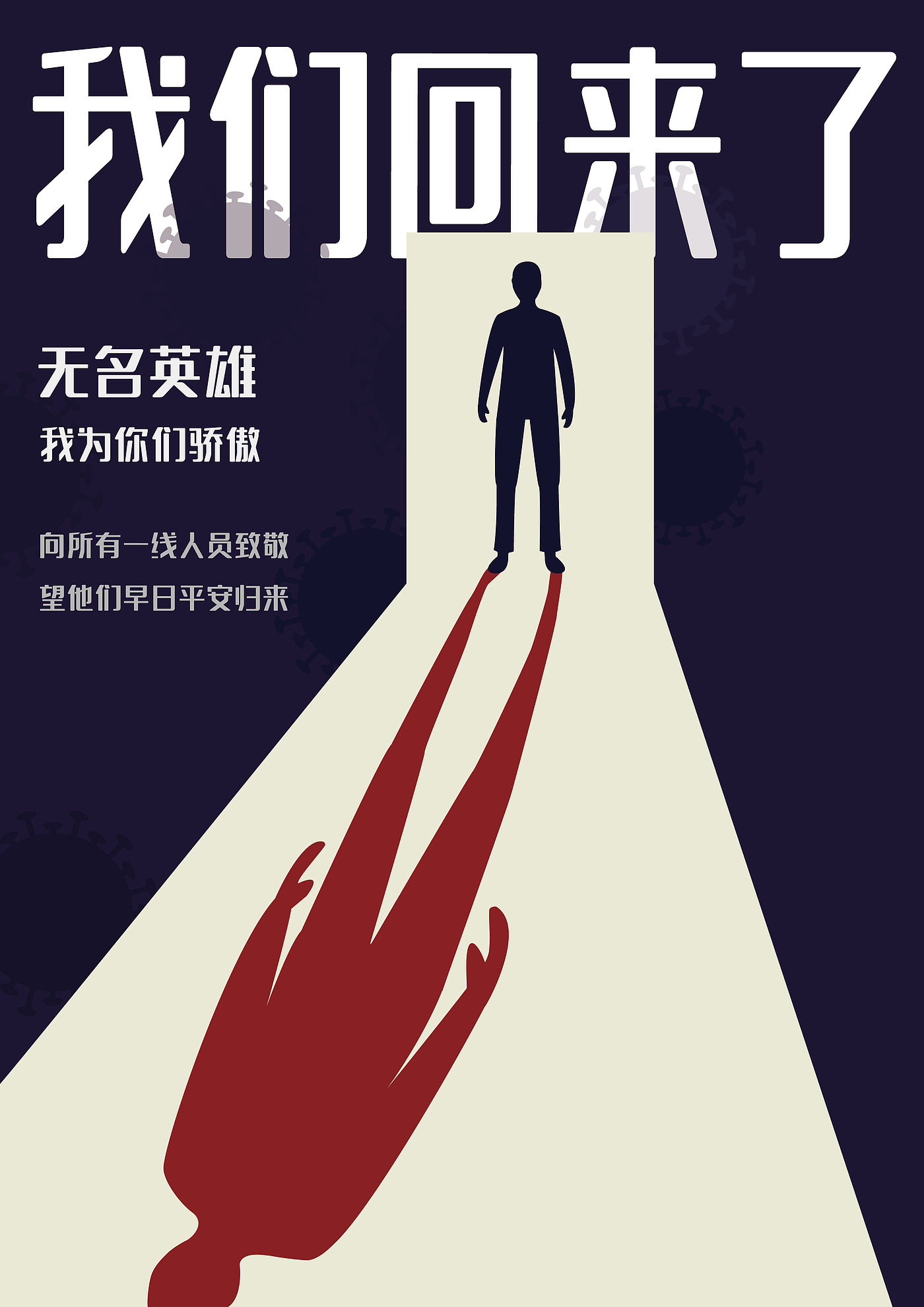 poster，
