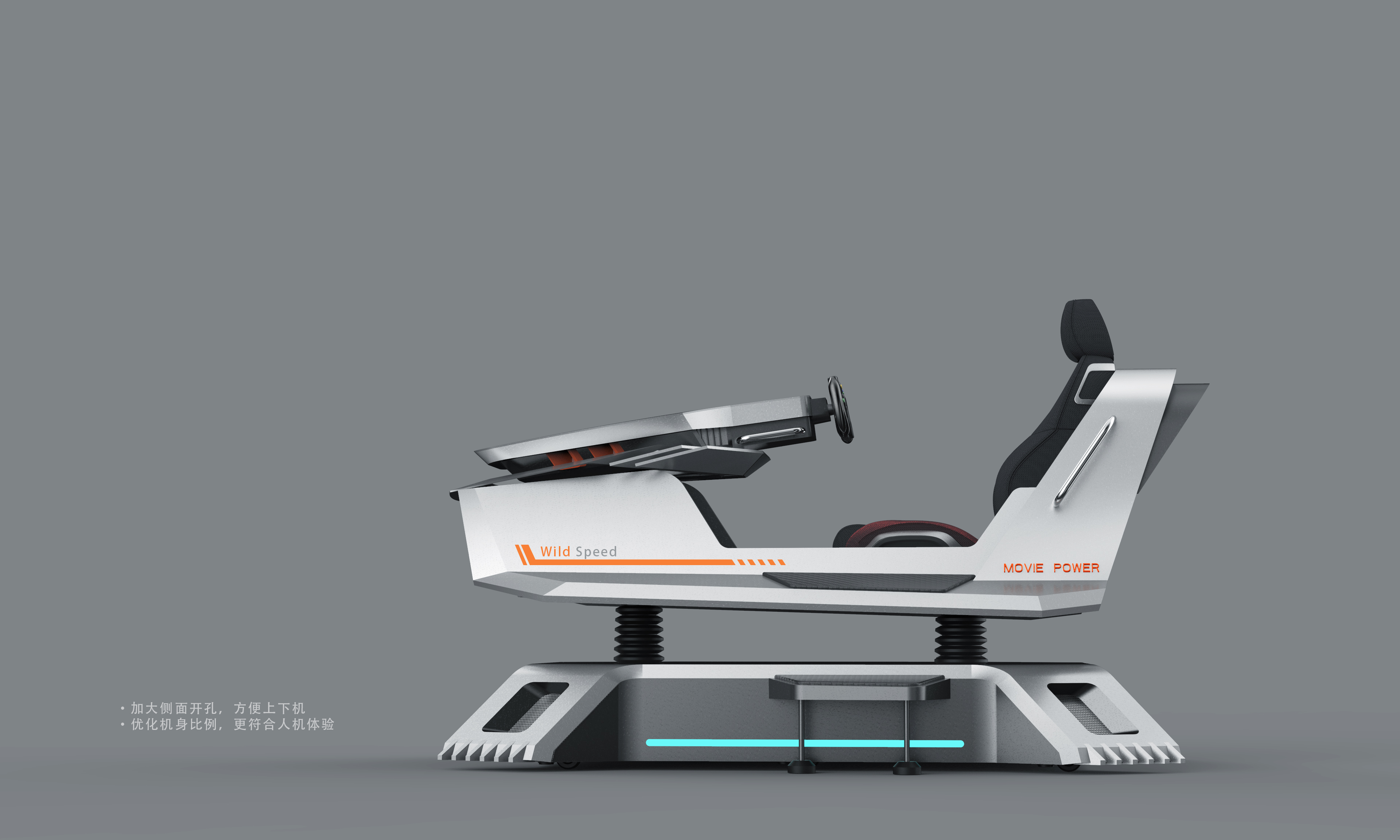 Entertainment equipment，simulator，