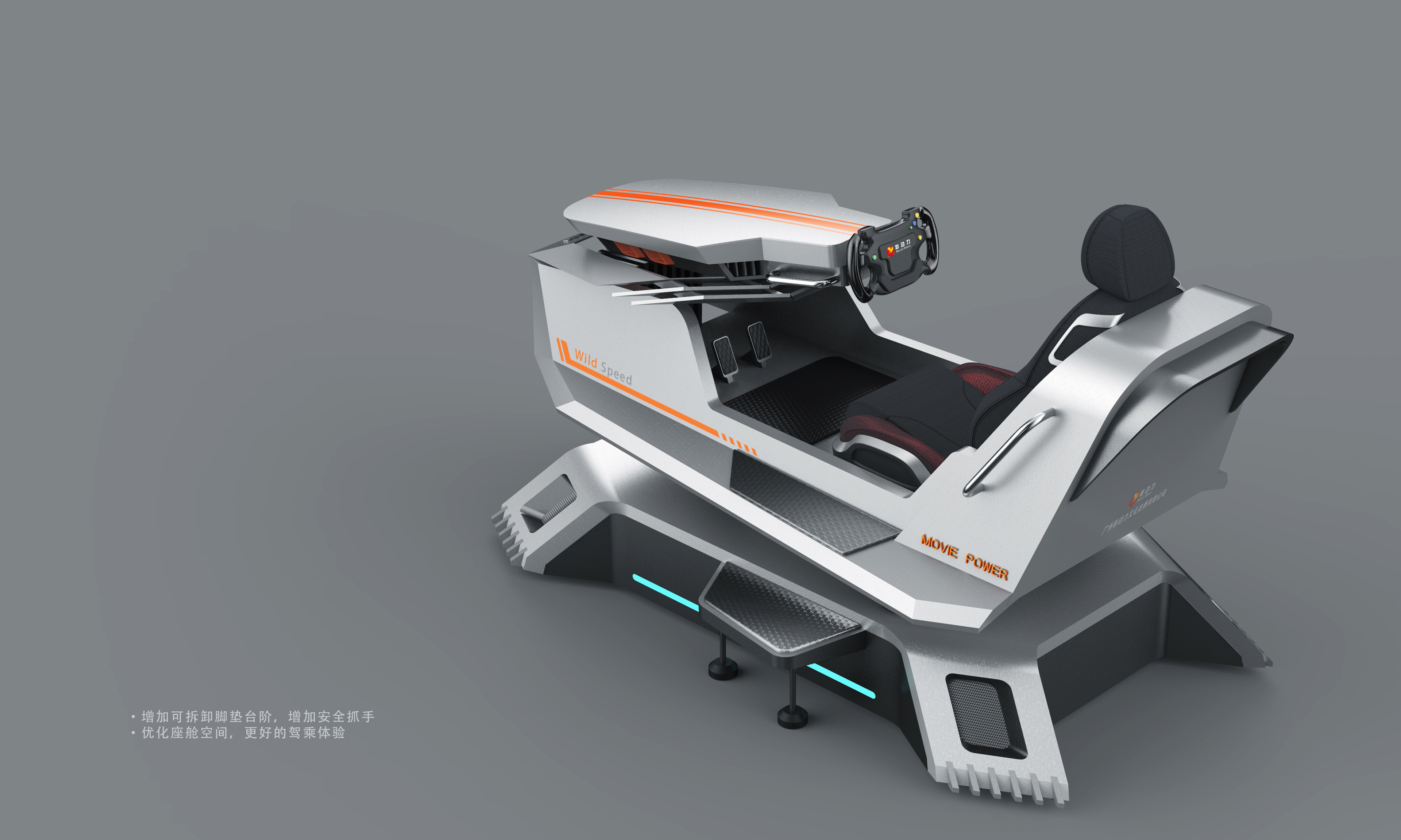 Entertainment equipment，simulator，