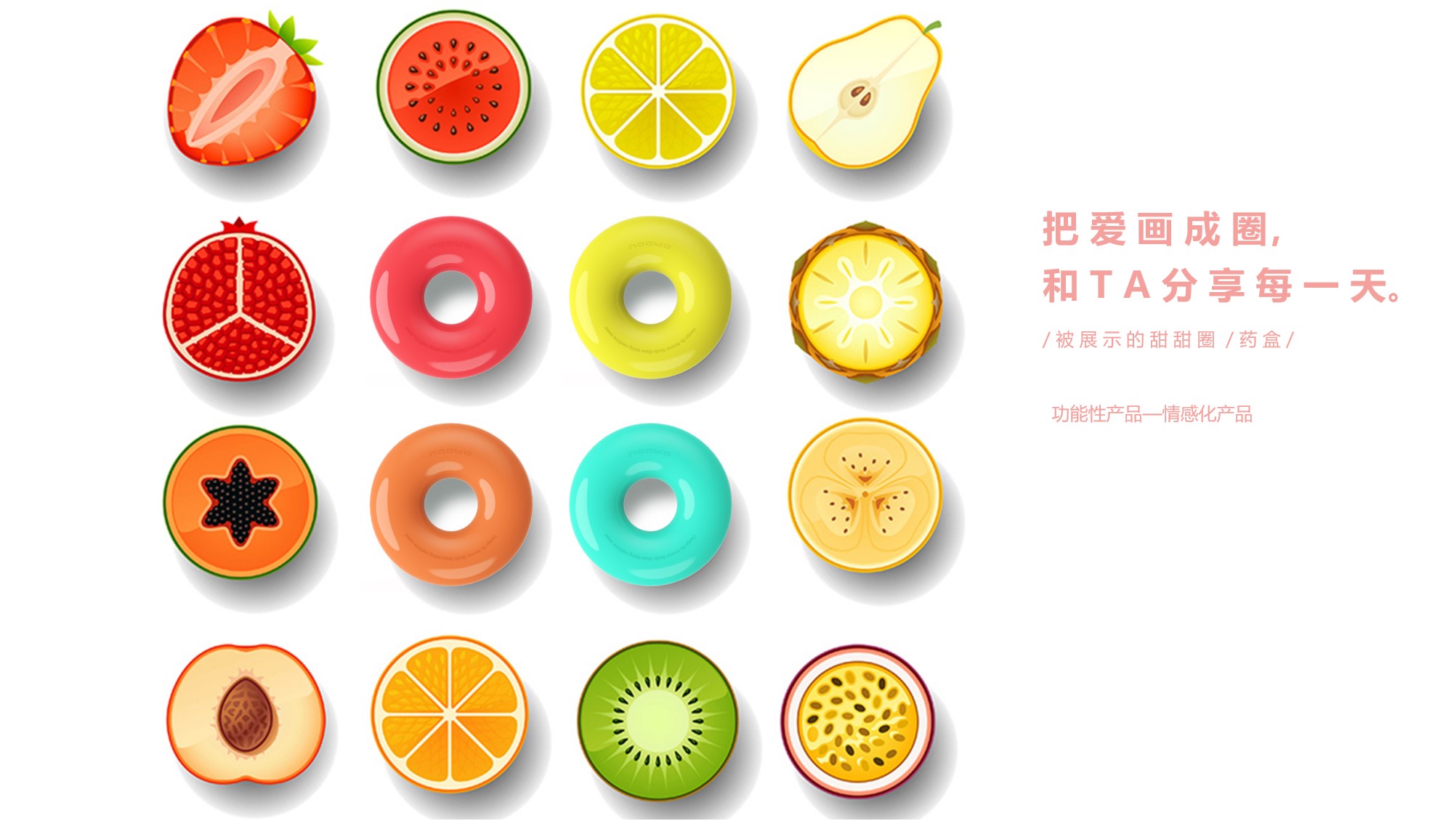 Emotionalization，Original design，Medicine box，