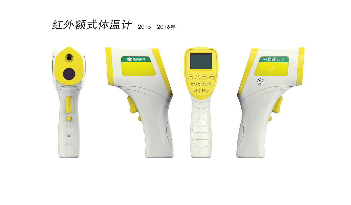 Temperature gun，product design，Structural design，Infrared temperature instrument，