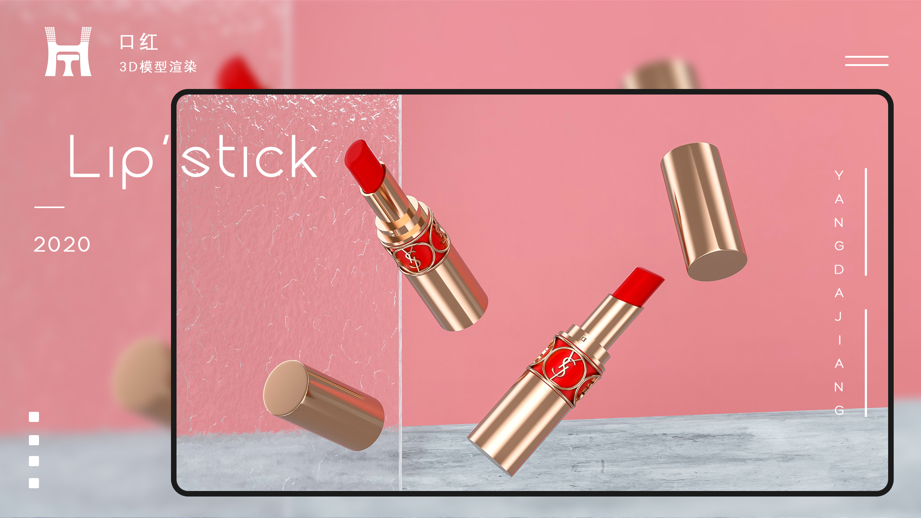 Product rendering，