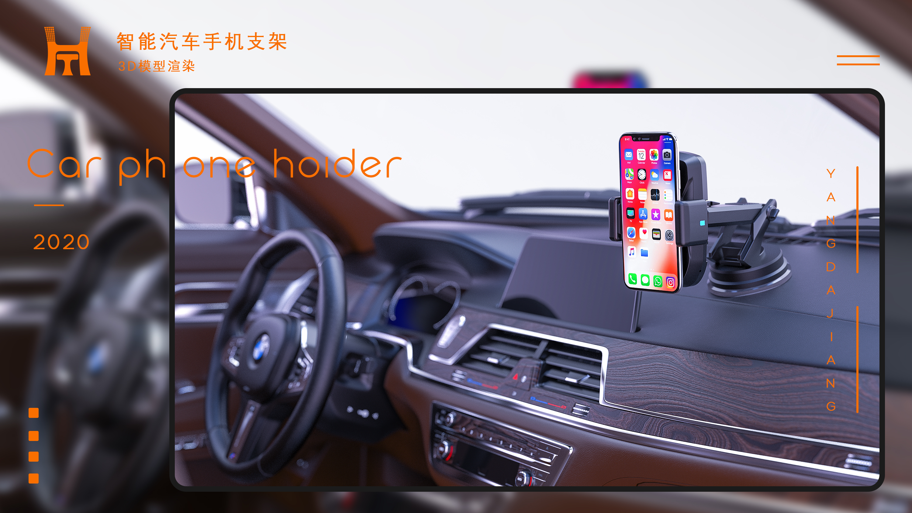 Product rendering，