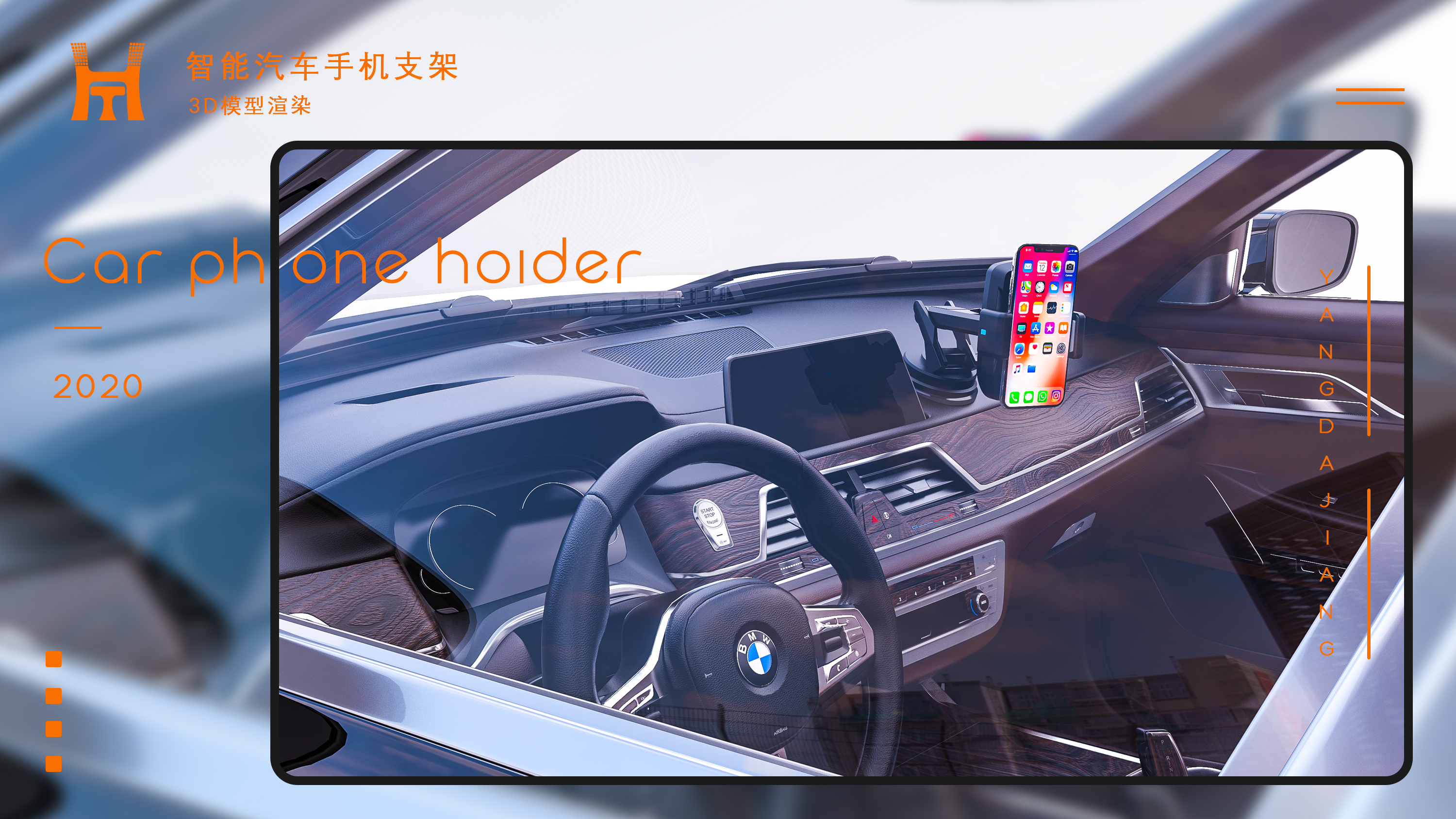 Product rendering，