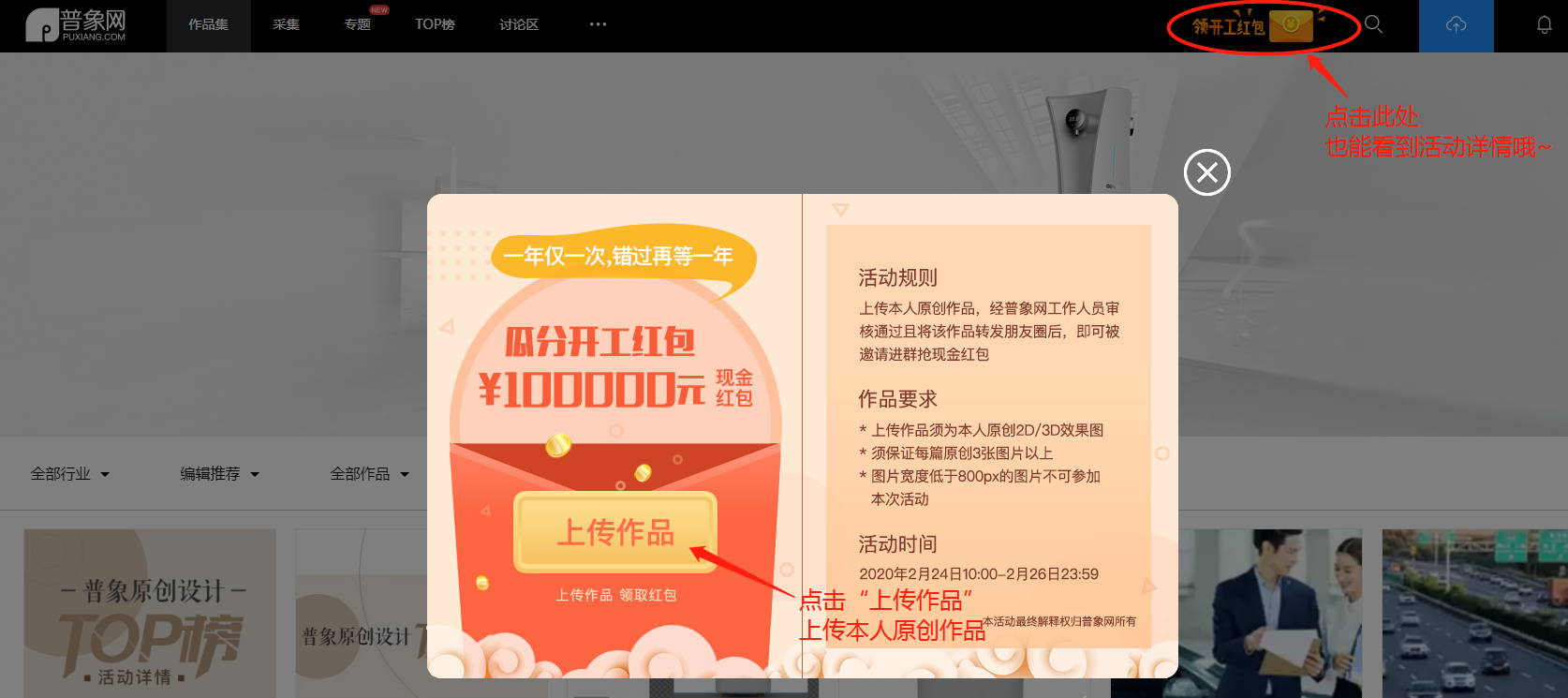 Red envelope for commencement，Universal image network，100000 yuan，cash，