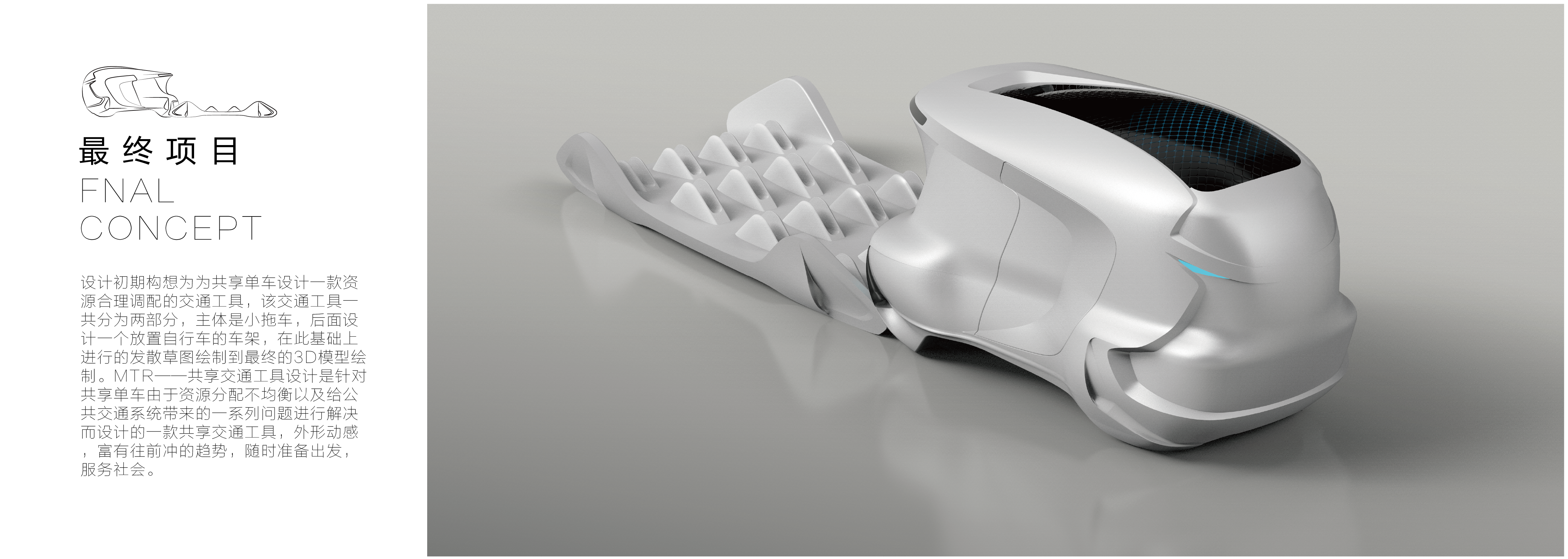 Graduation project，