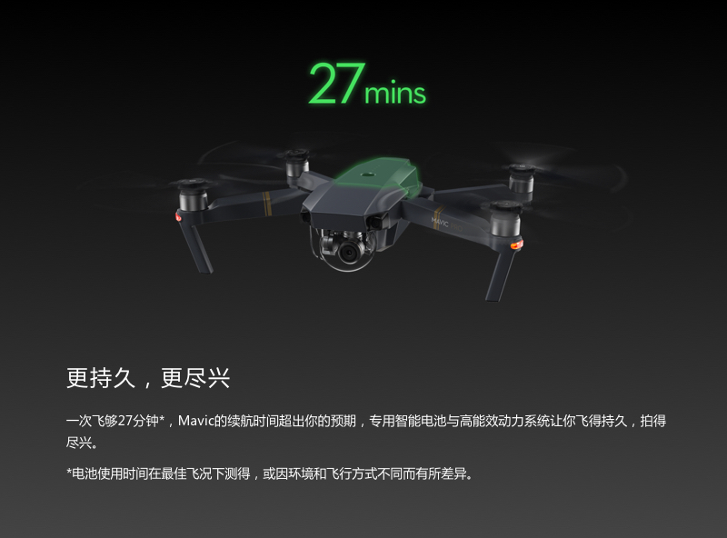 Great rigidity，New product release，Imperial，UAV，Aerial photography，