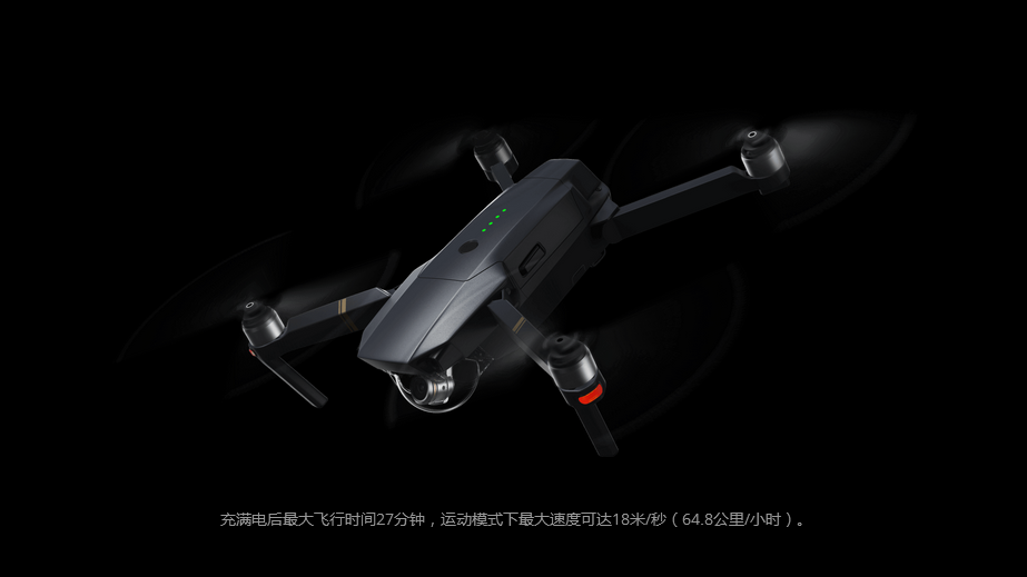 Great rigidity，New product release，Imperial，UAV，Aerial photography，