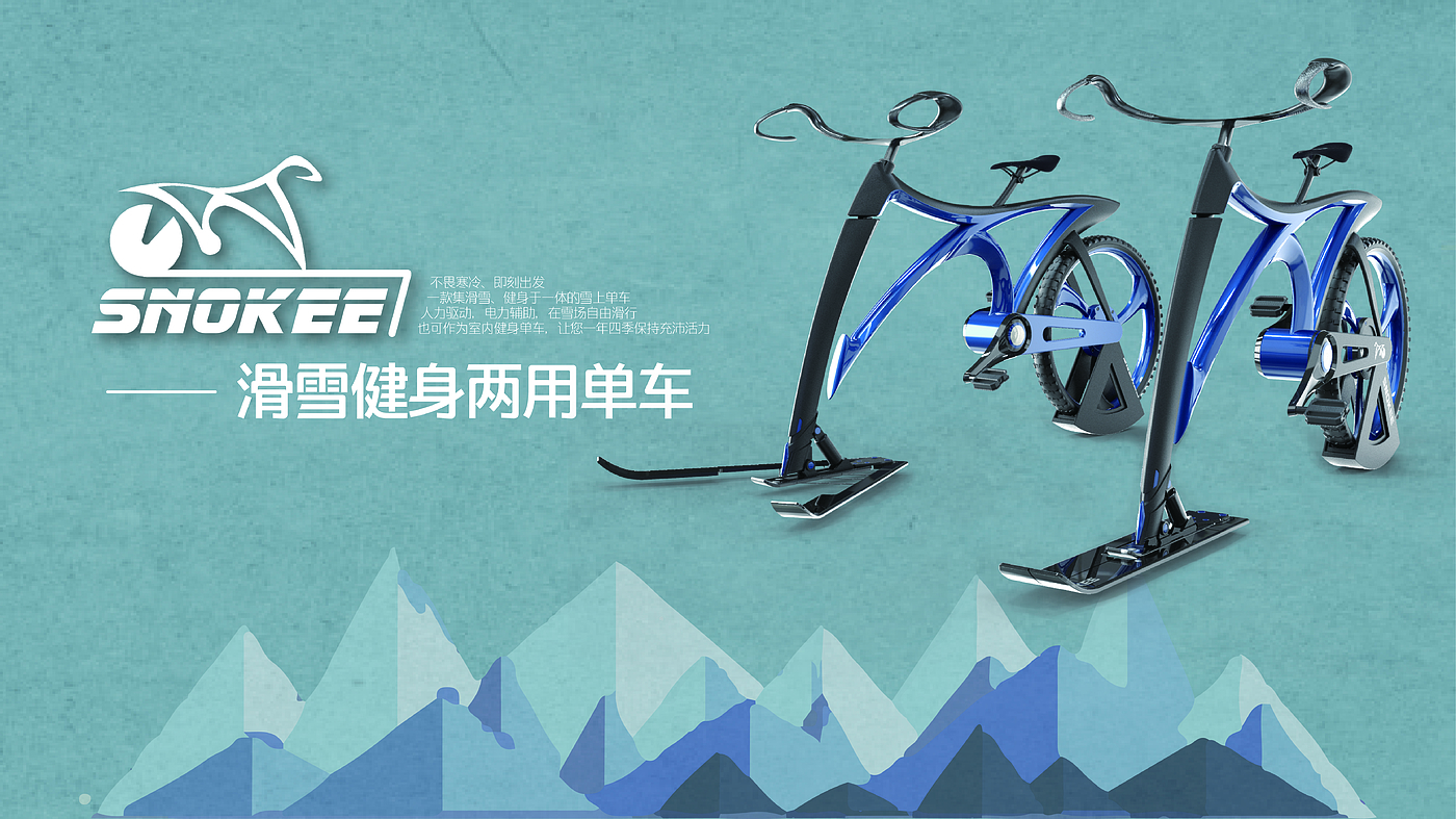 skiing，Bodybuilding，Dual purpose，Bicycle，
