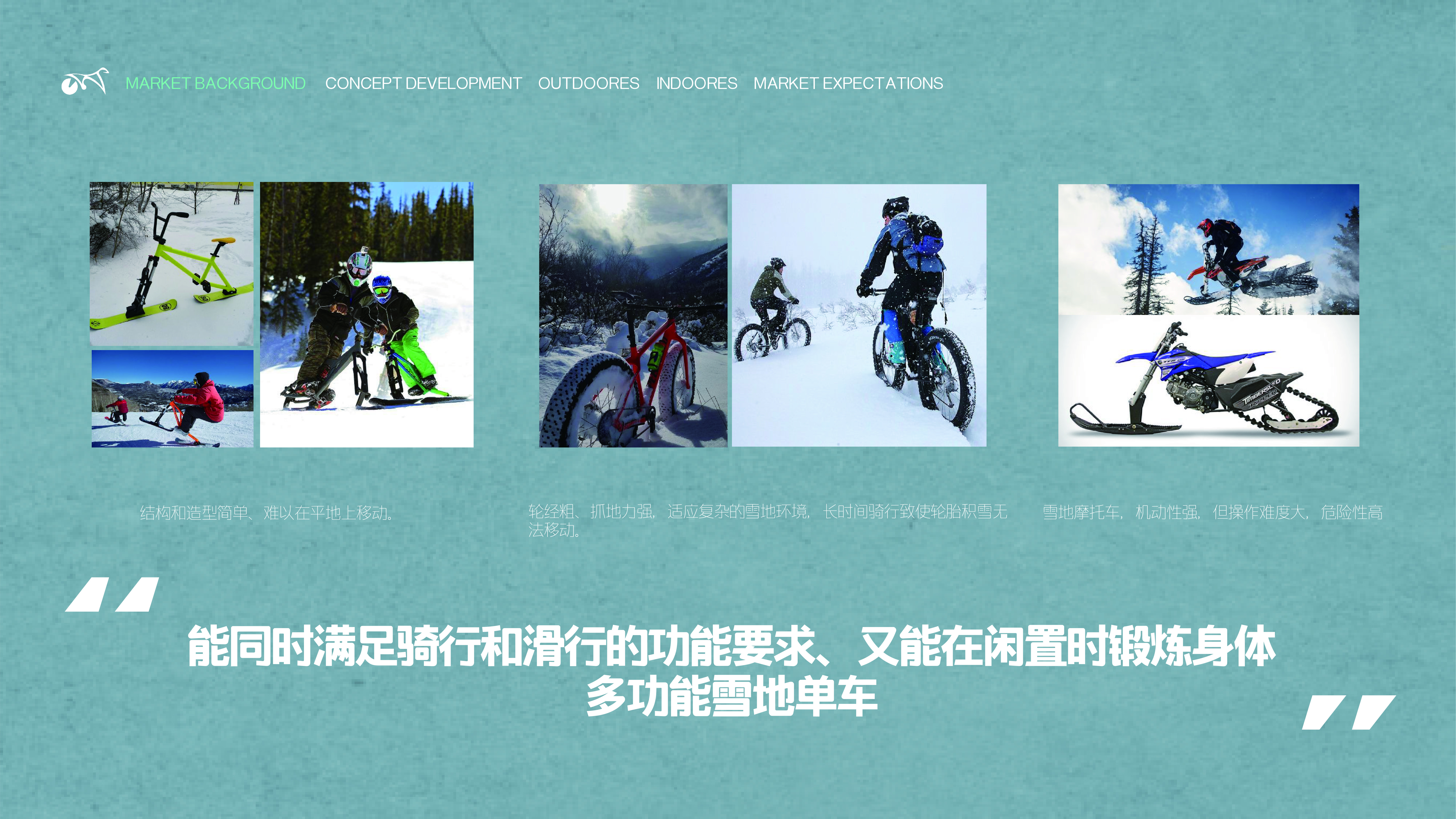 skiing，Bodybuilding，Dual purpose，Bicycle，