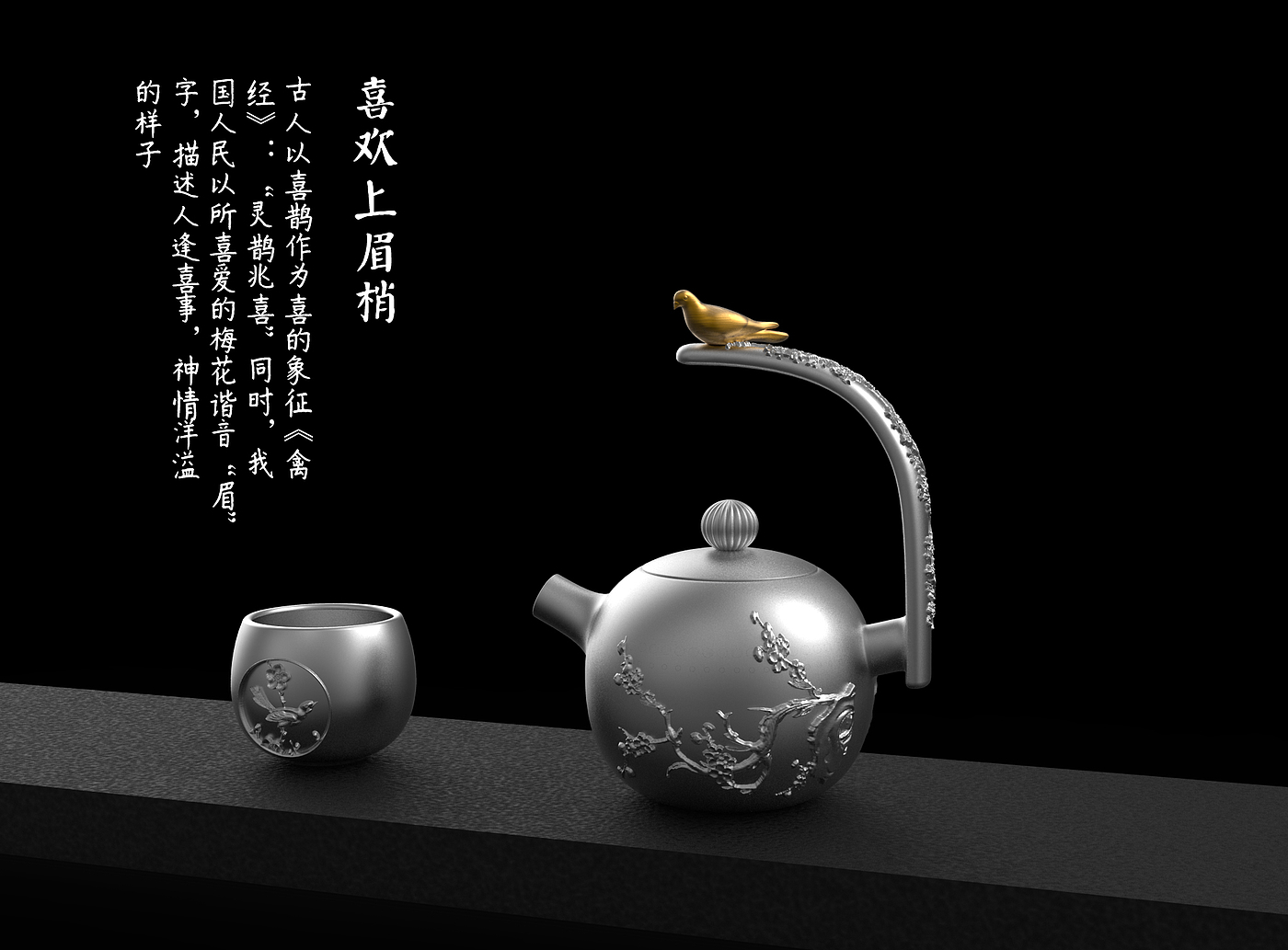 teapot，silver，Magpie，