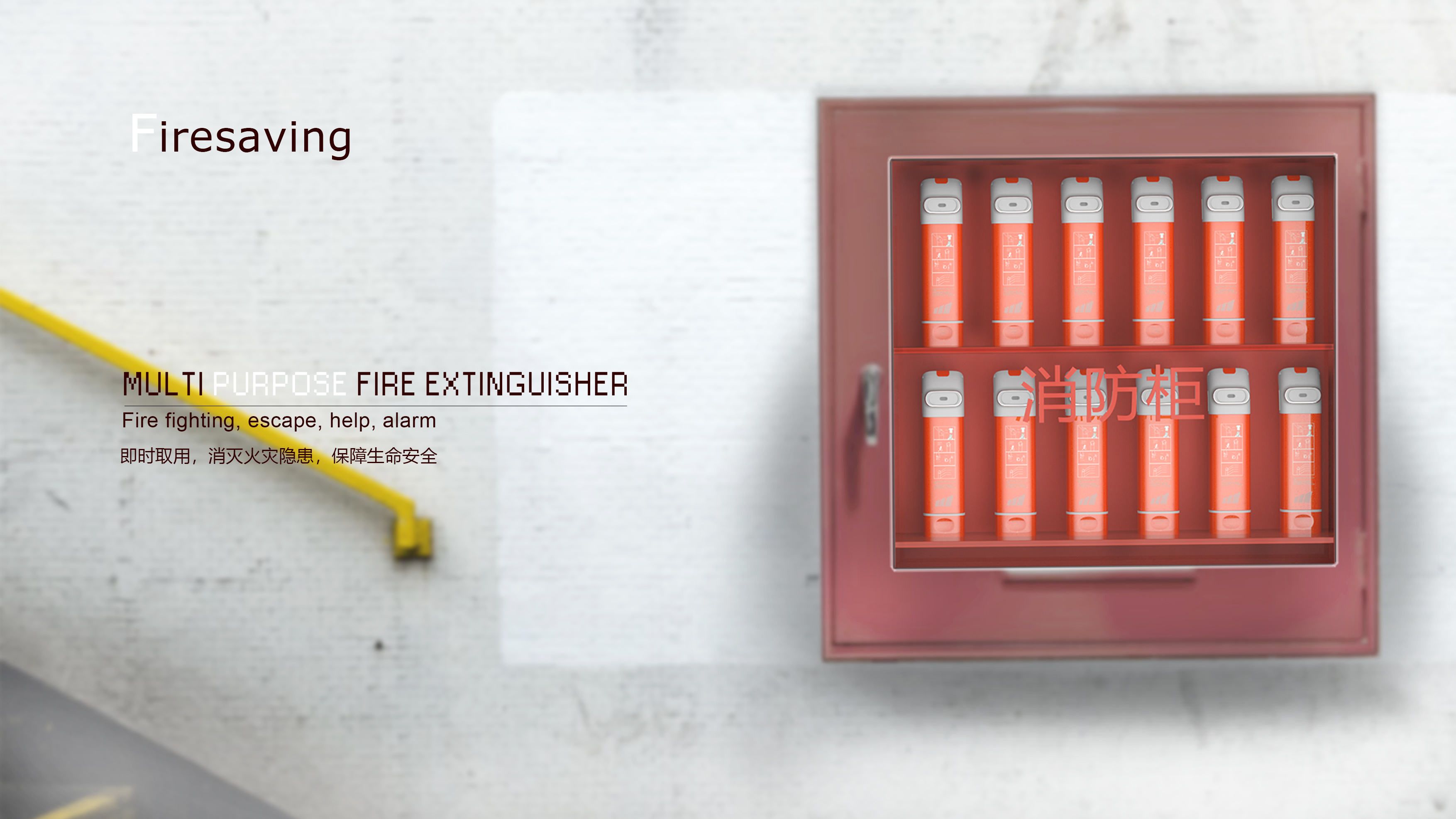 Fire, breathing, fire fighting, call for help，