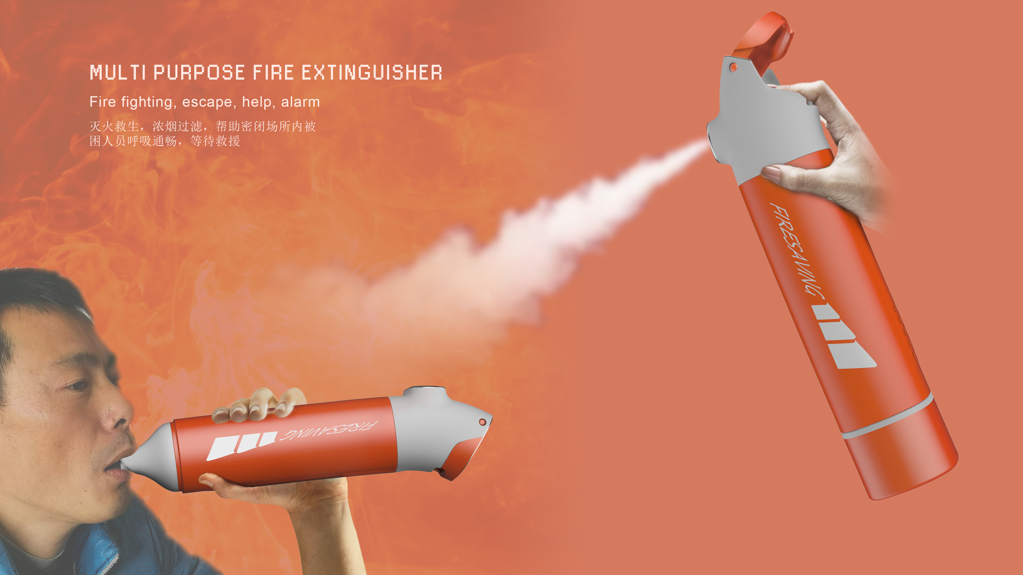 Fire, breathing, fire fighting, call for help，