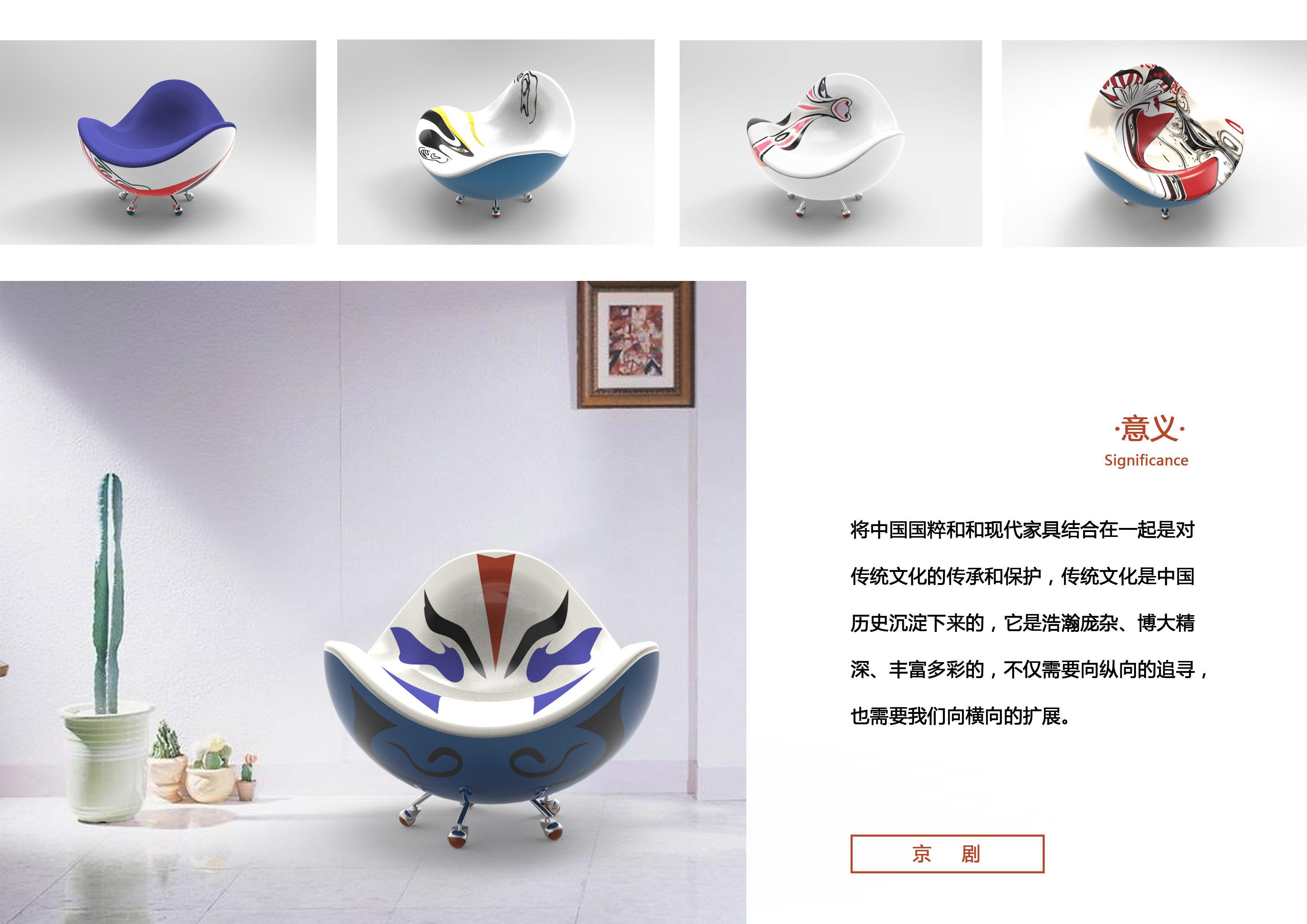 Beijing opera，chair，