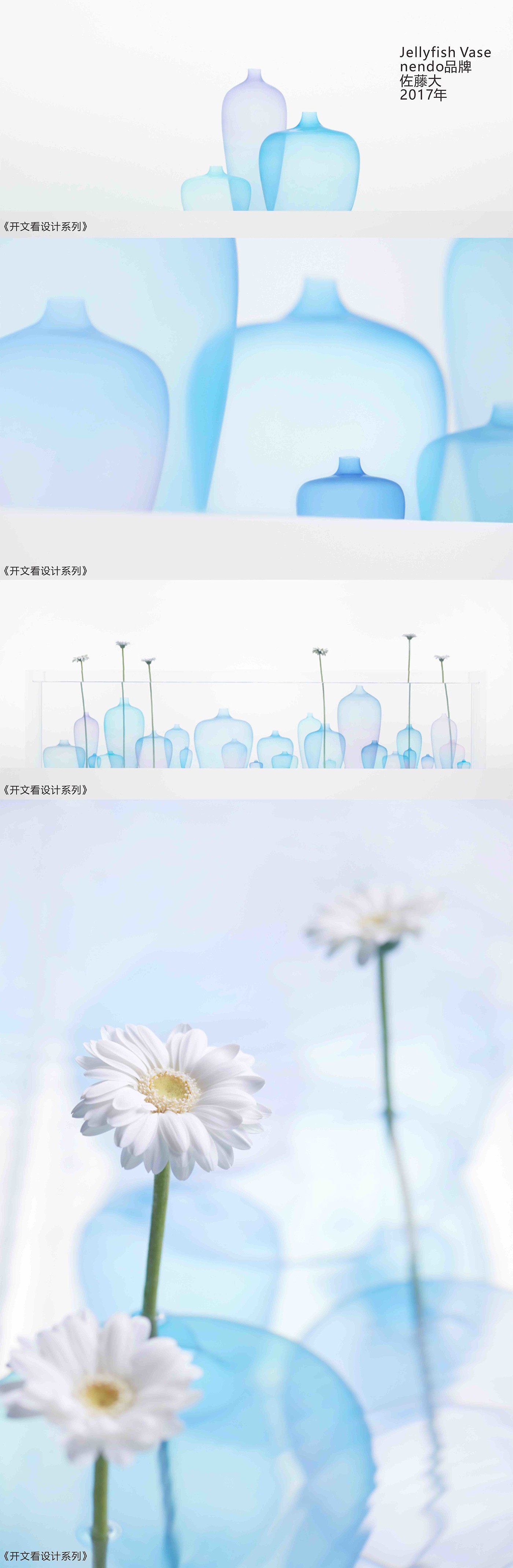 Open text to see design，No Entry，Sato Da，vase，jellyfish，