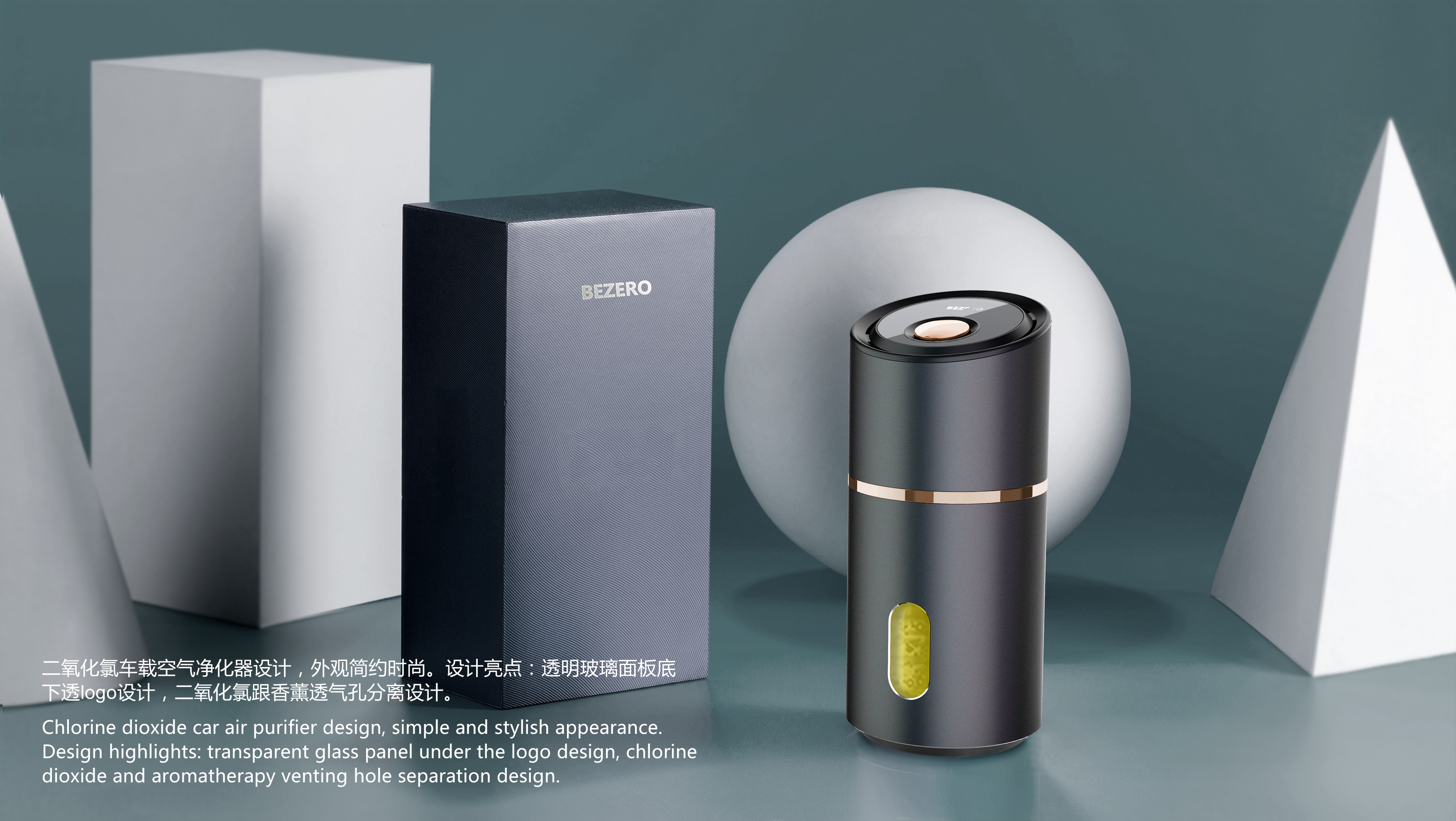 Vehicle mounted micromolecular purifier，