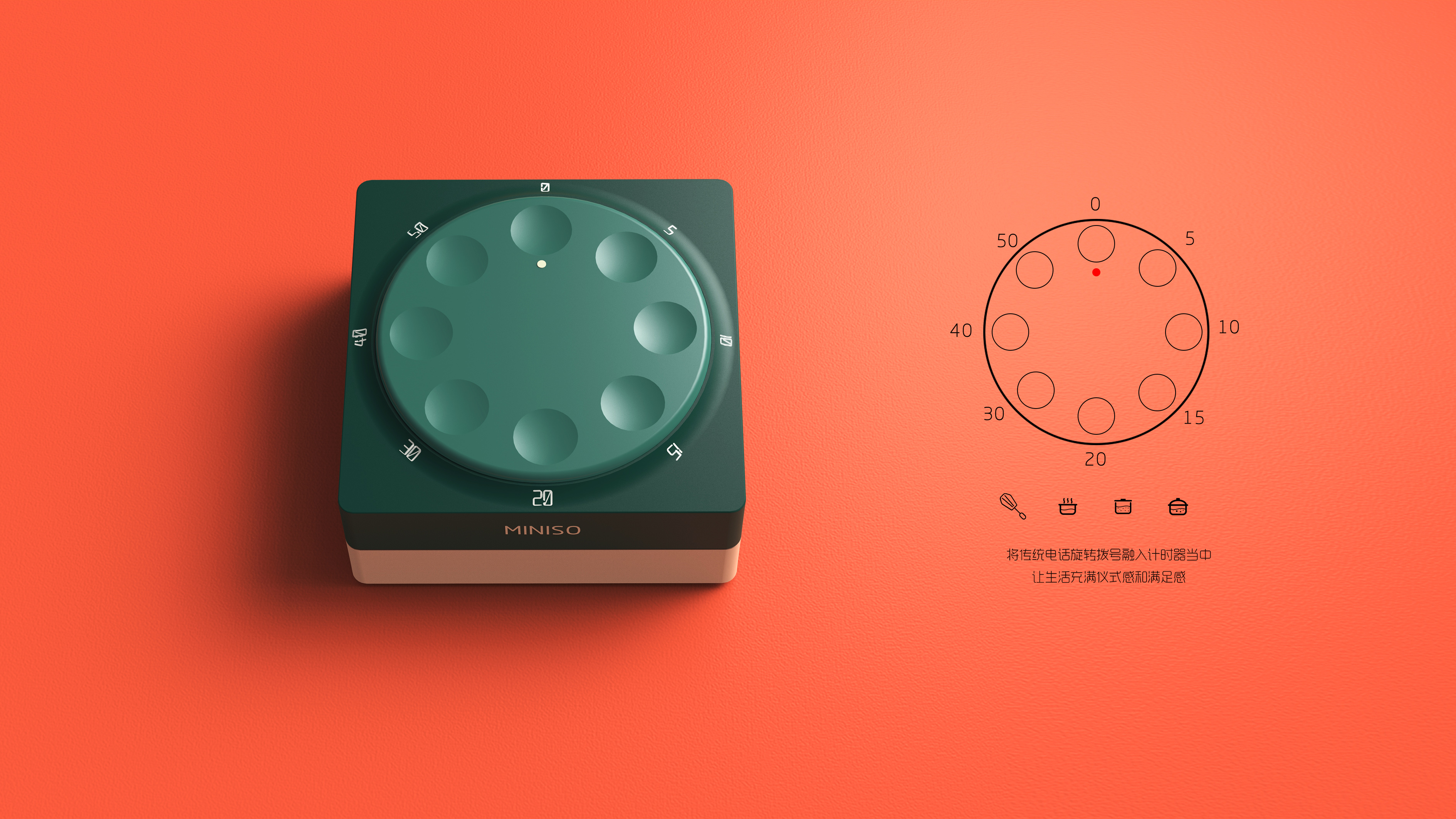 SCREEN，timer，kitchen，product design，