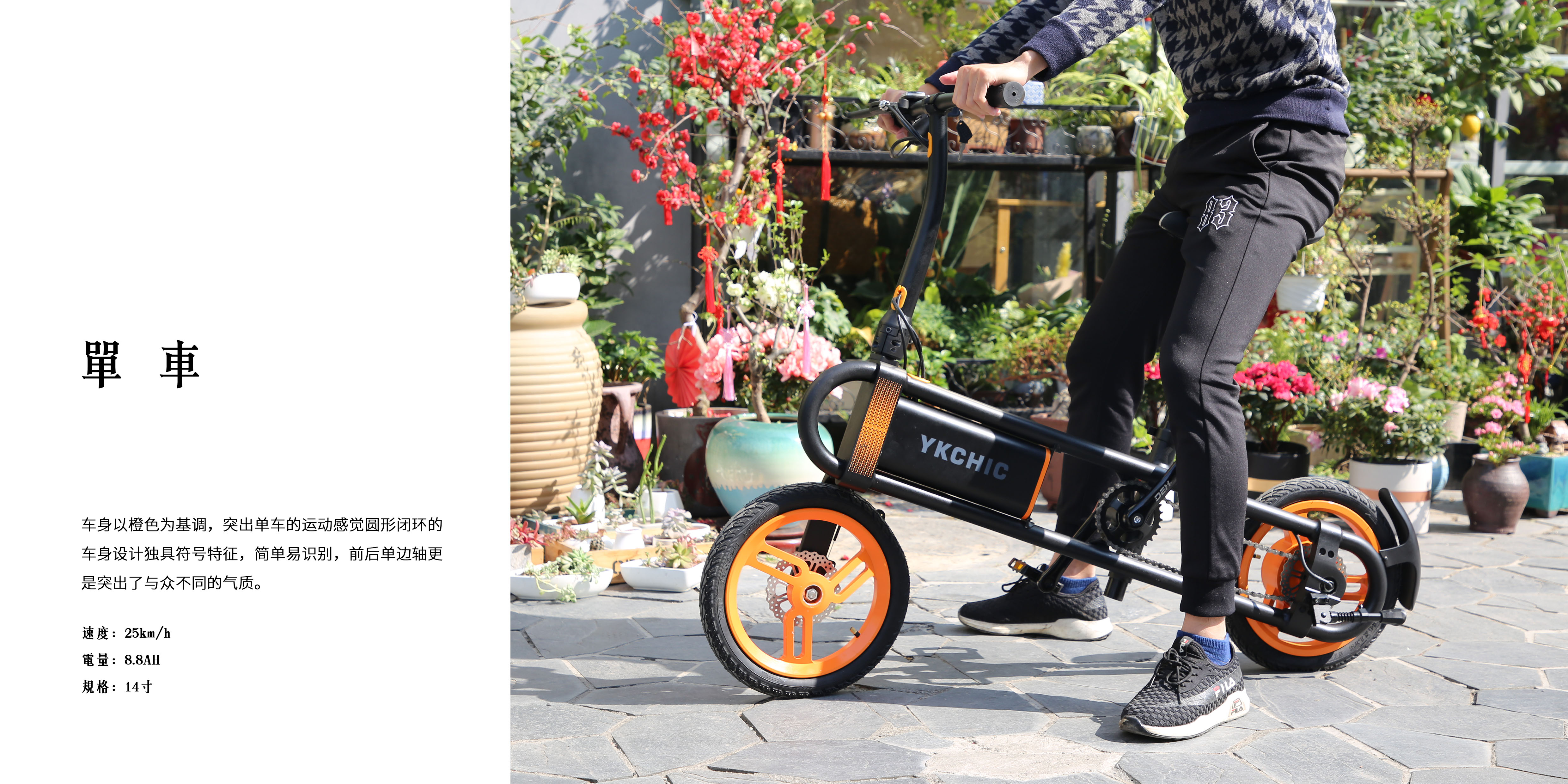 Frame processing，industrial design，Intelligent travel，Folding bike，Scooter，
