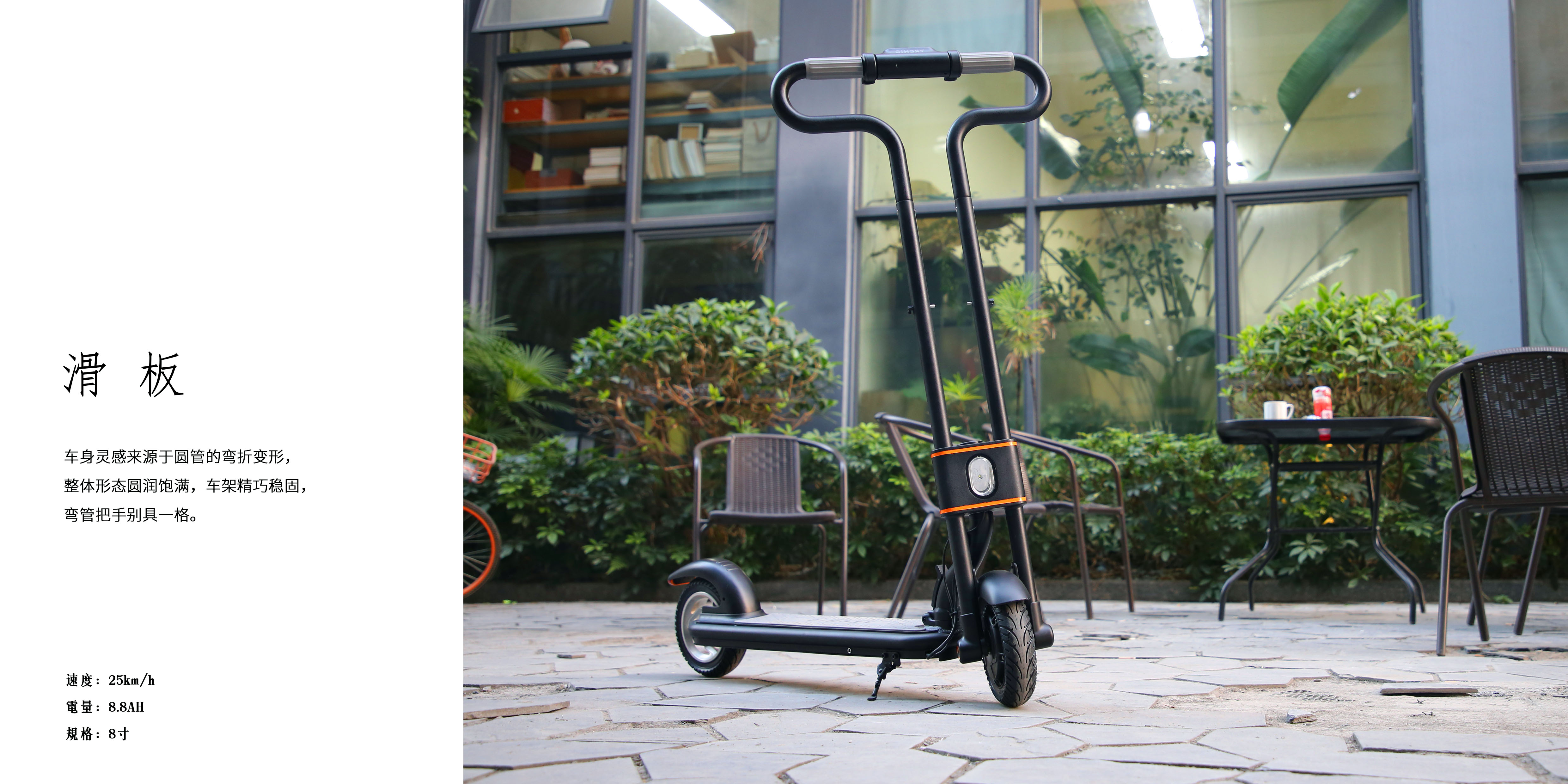 Frame processing，industrial design，Intelligent travel，Folding bike，Scooter，