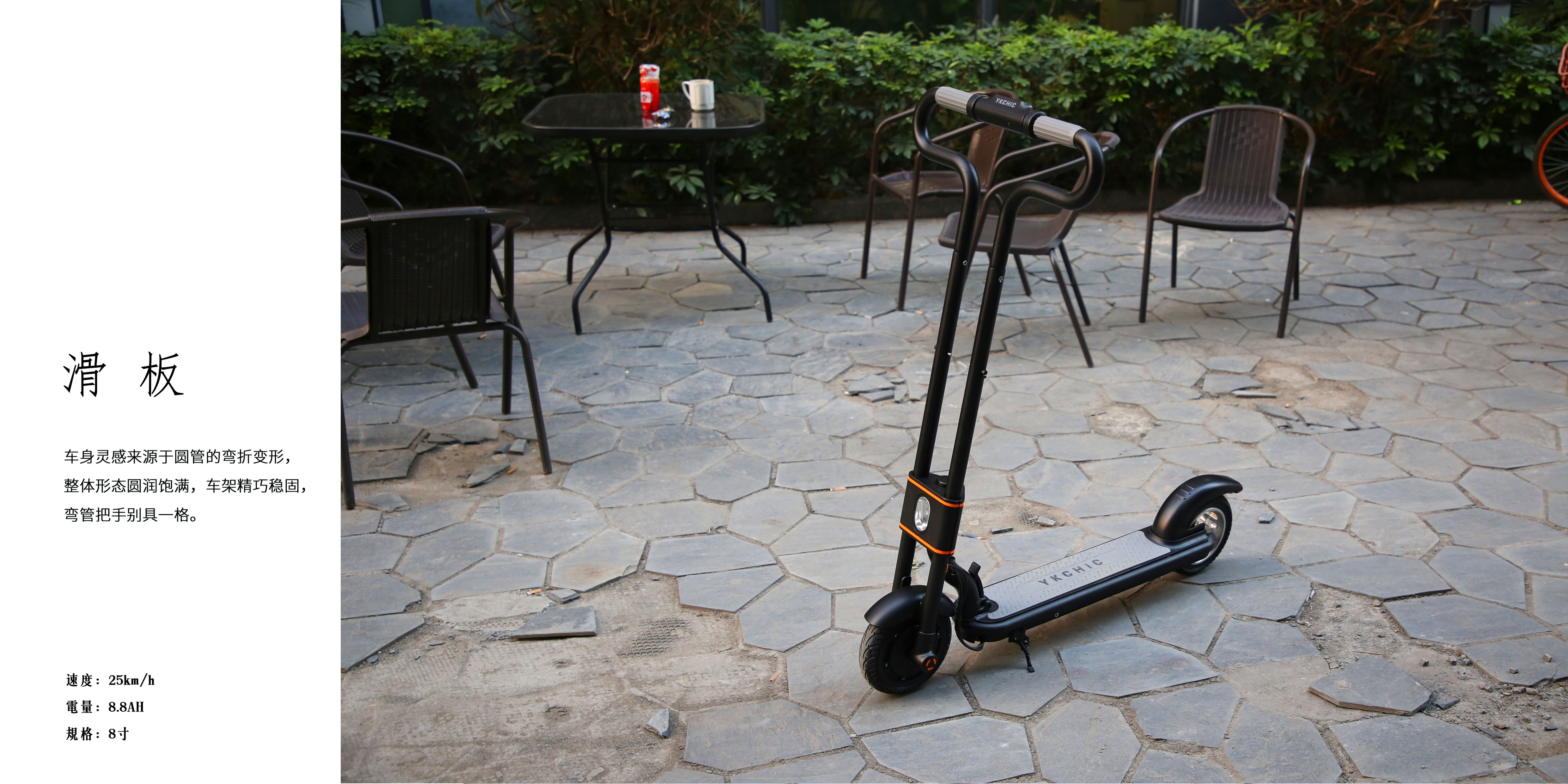 Frame processing，industrial design，Intelligent travel，Folding bike，Scooter，