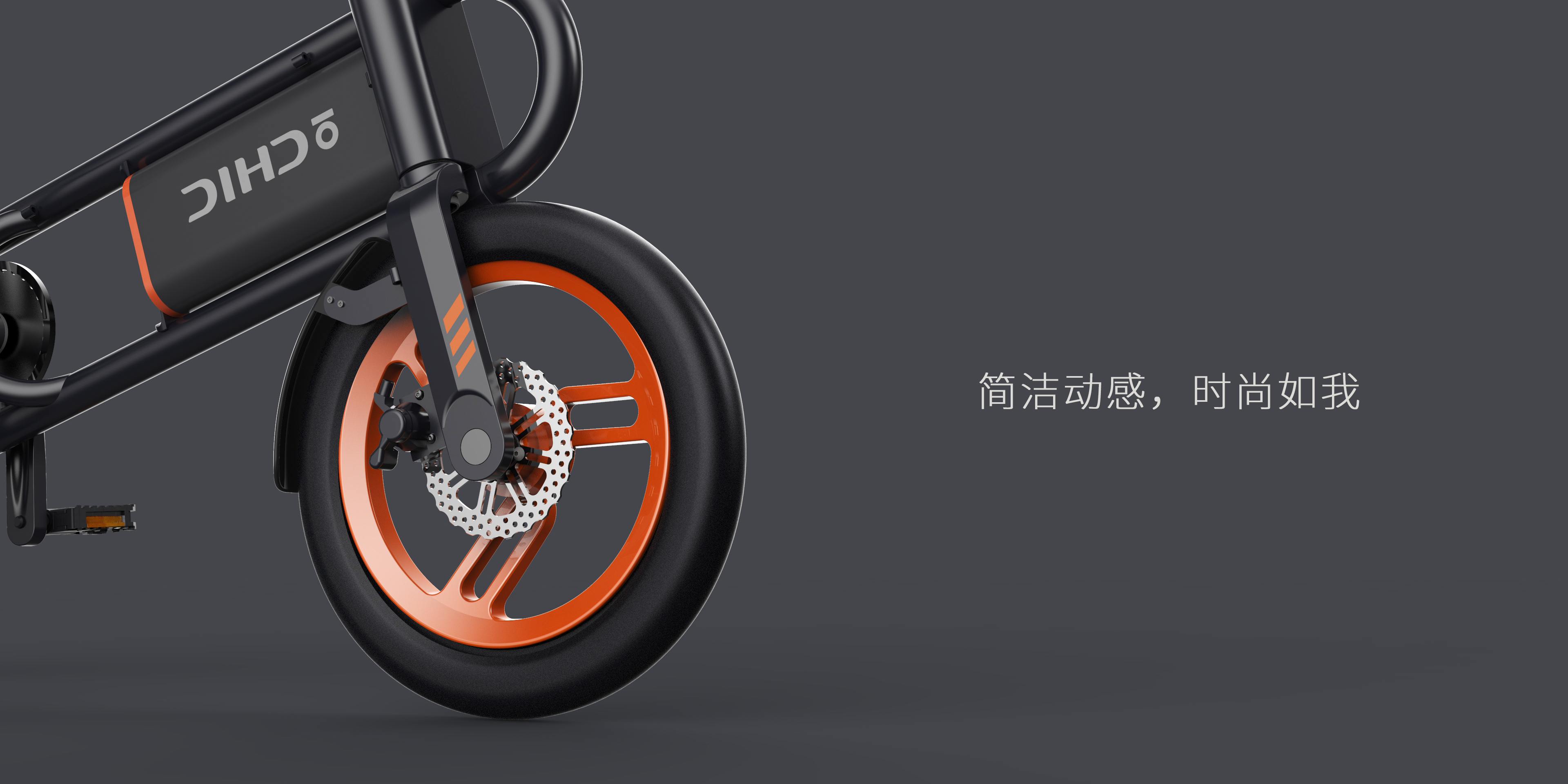 Frame processing，industrial design，Intelligent travel，Folding bike，Scooter，