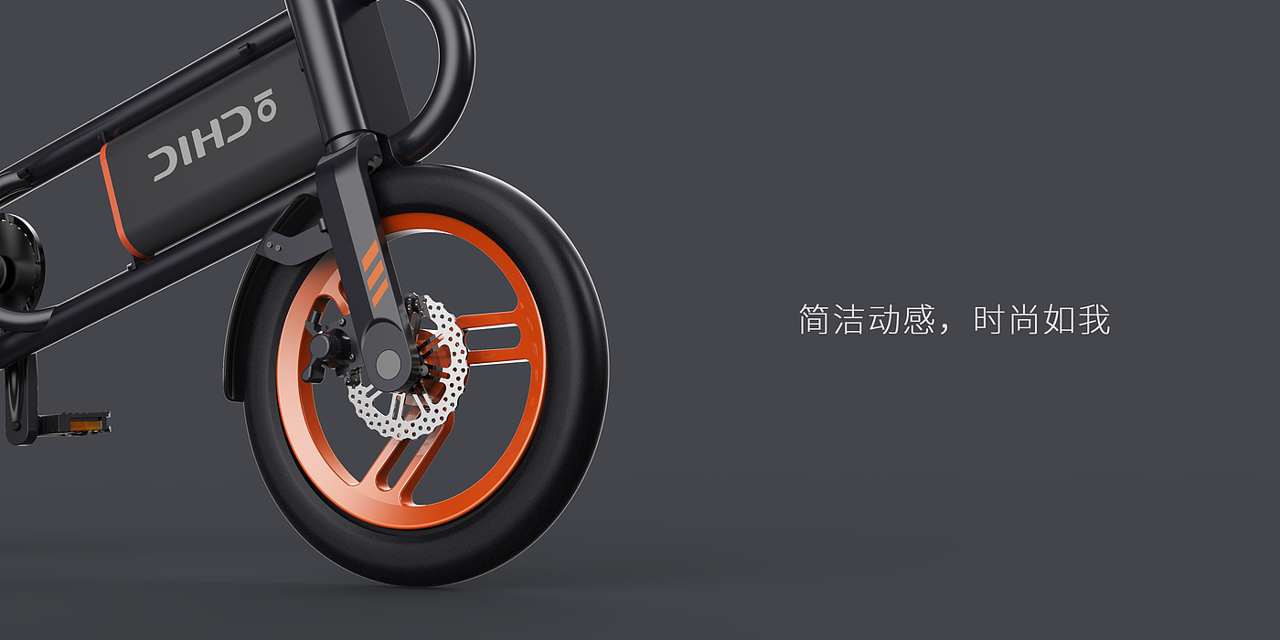 Frame processing，industrial design，Intelligent travel，Folding bike，Scooter，