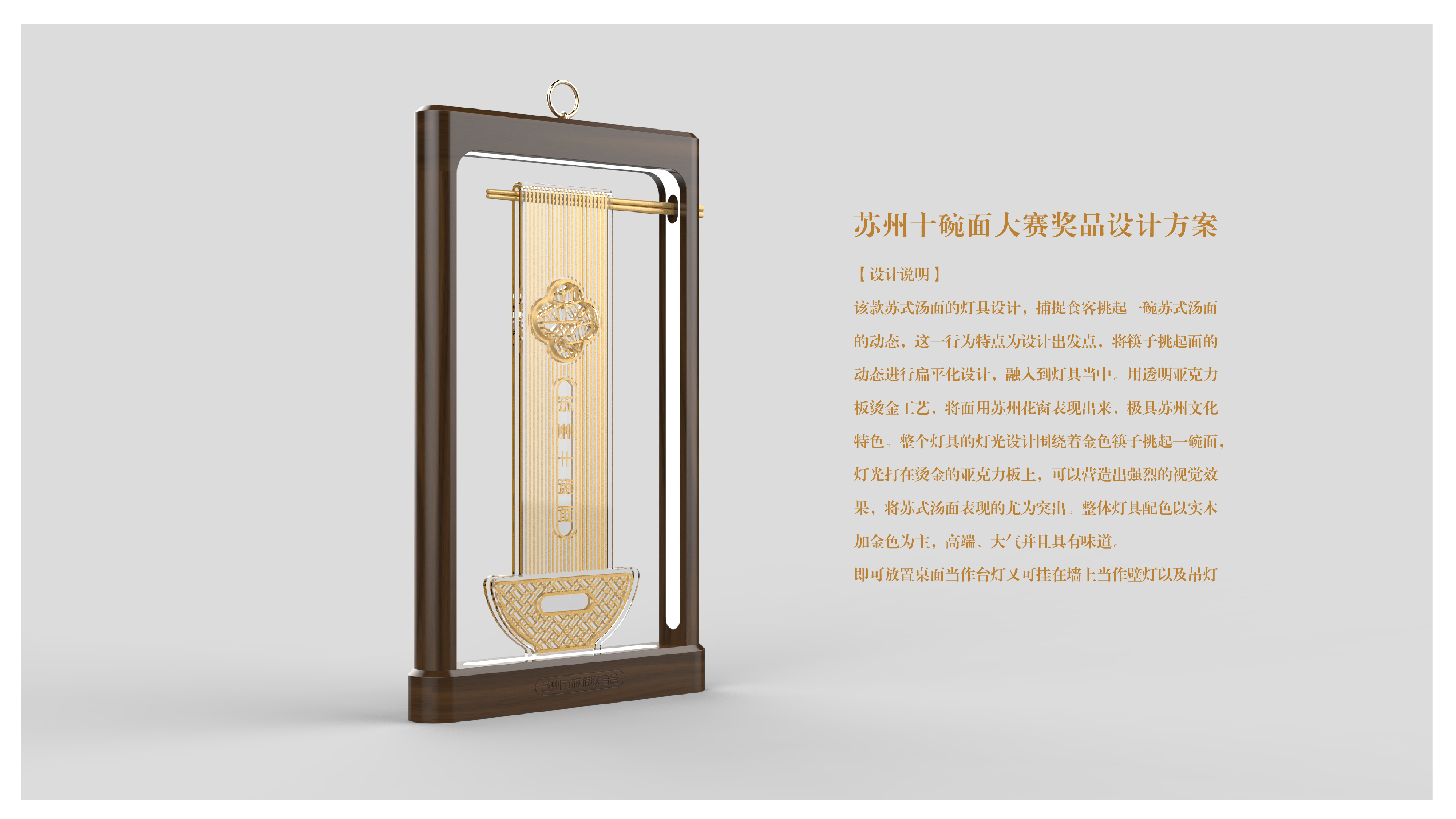 Trophy design，Cultural and creative products，Creative design，