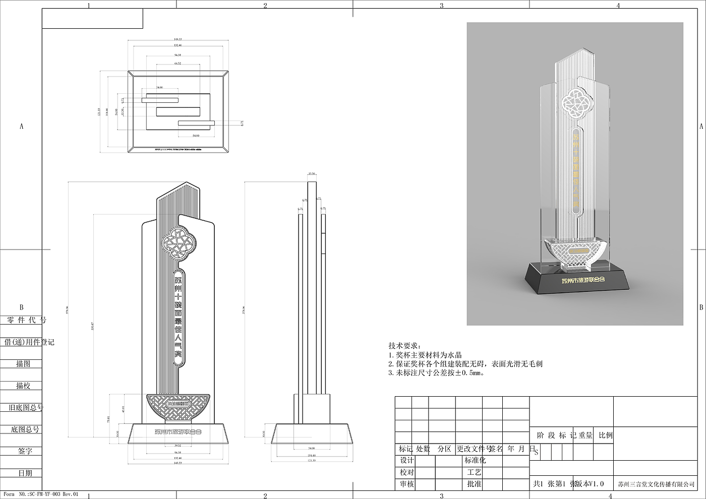 Trophy design，Cultural and creative products，Creative design，