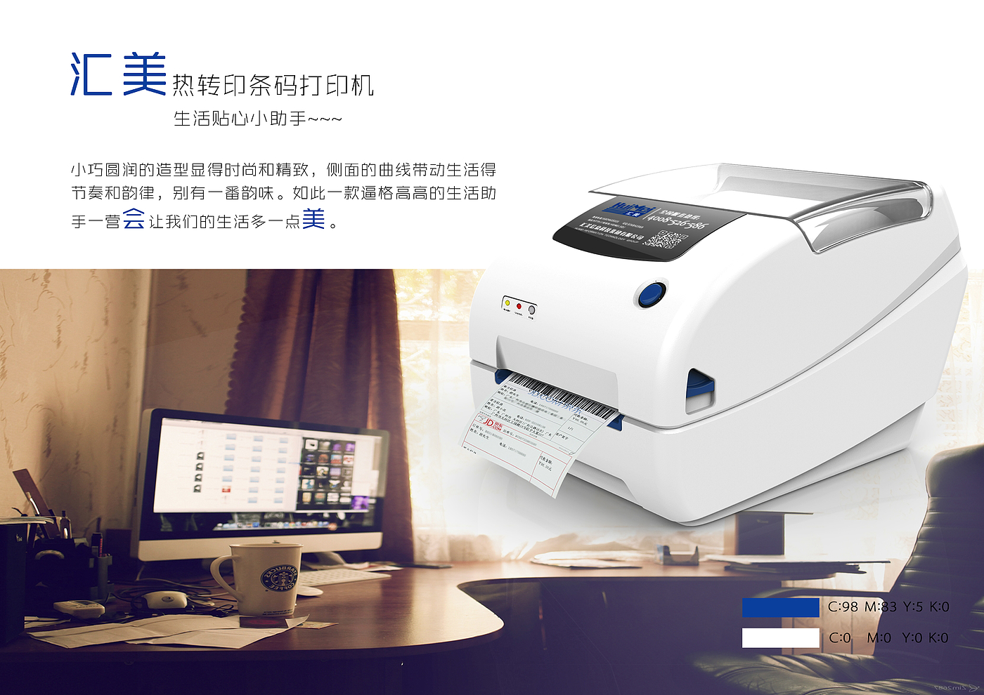 printer，