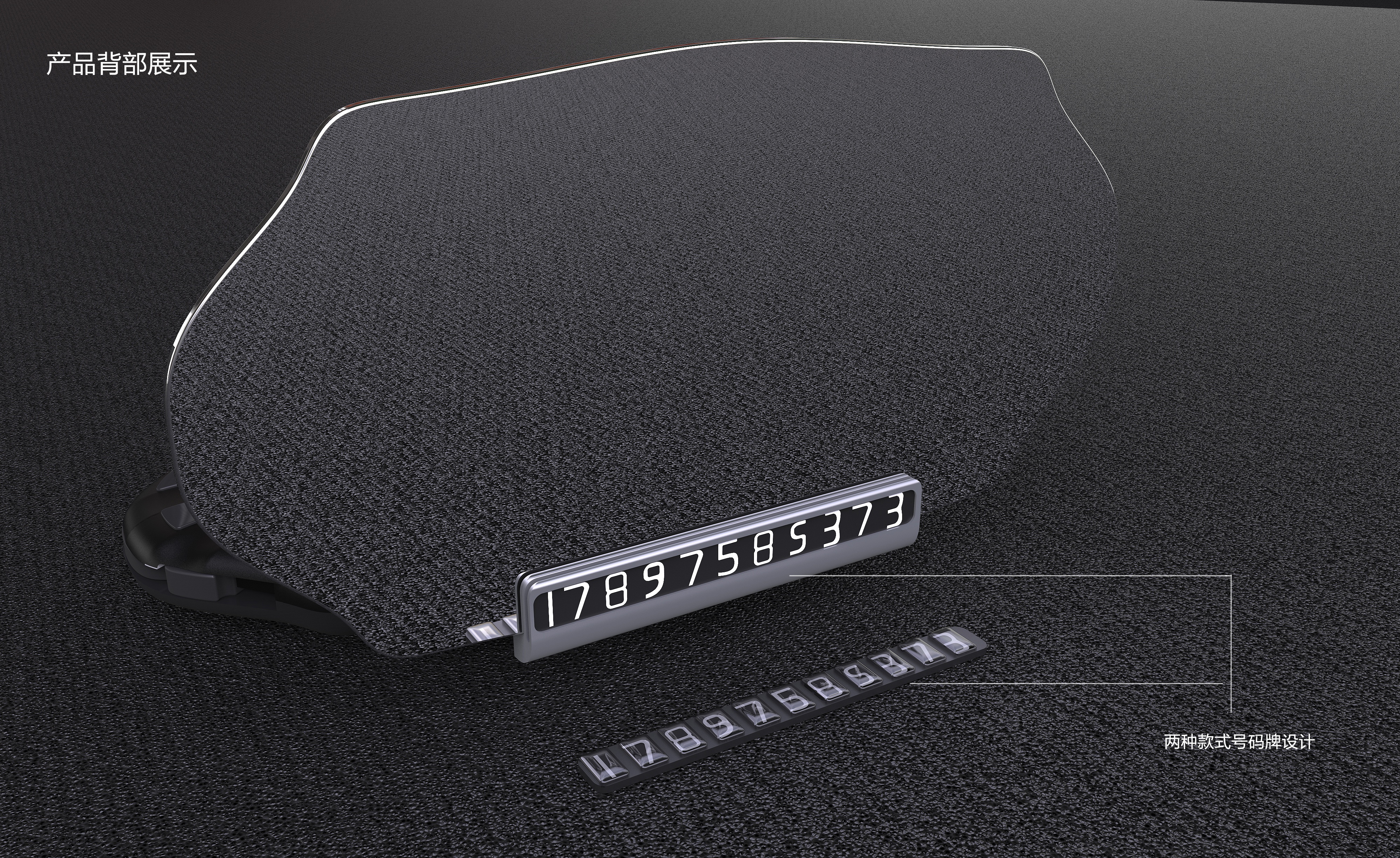 Appearance design of on-board HUD，