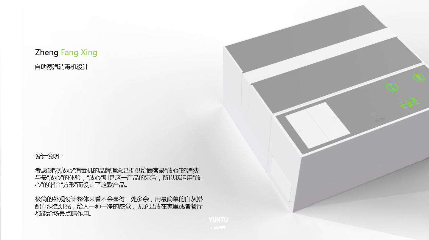 product design，industrial design，Original design，Household appliances，