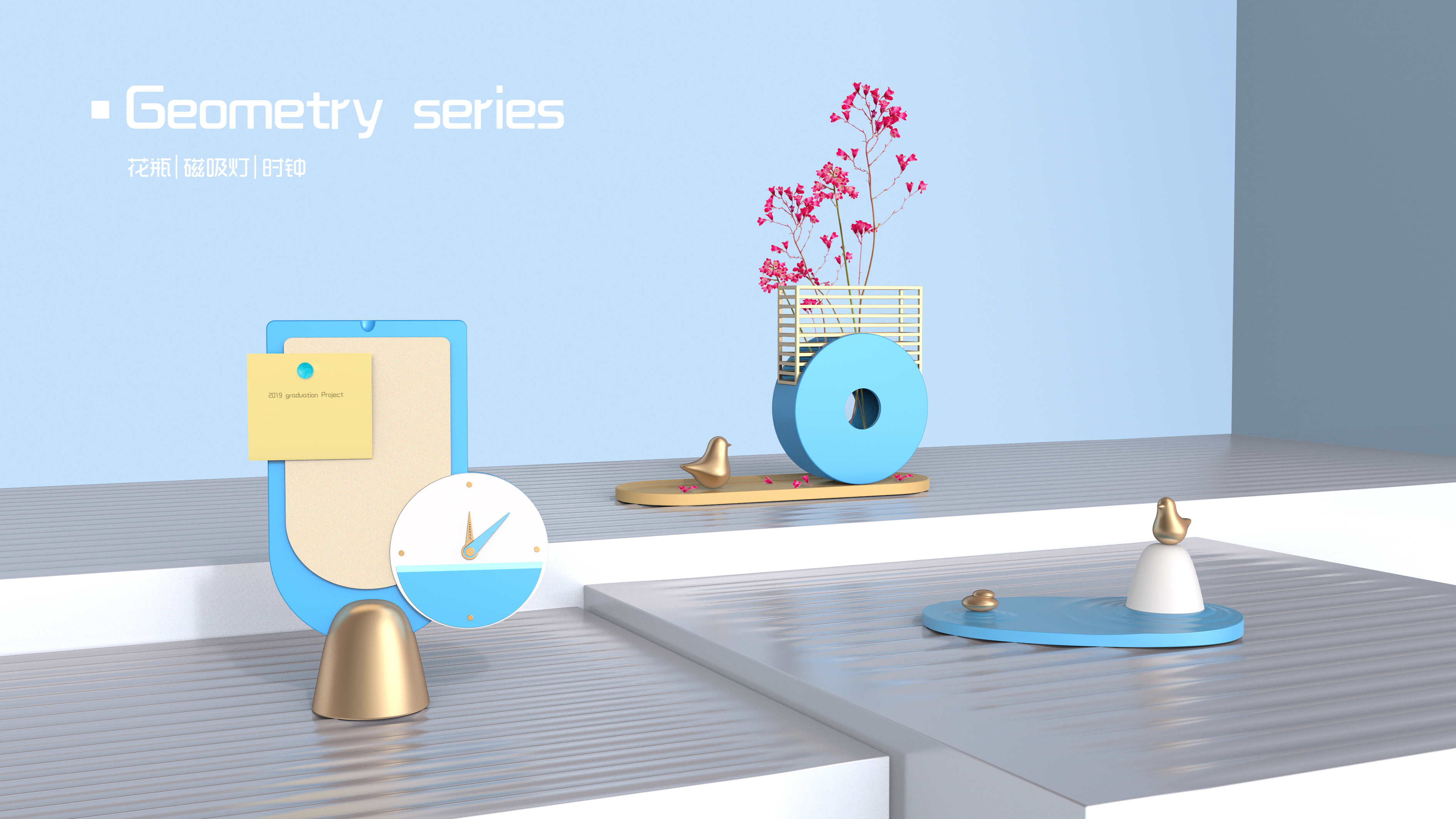 Geometry series between mountains and rivers，