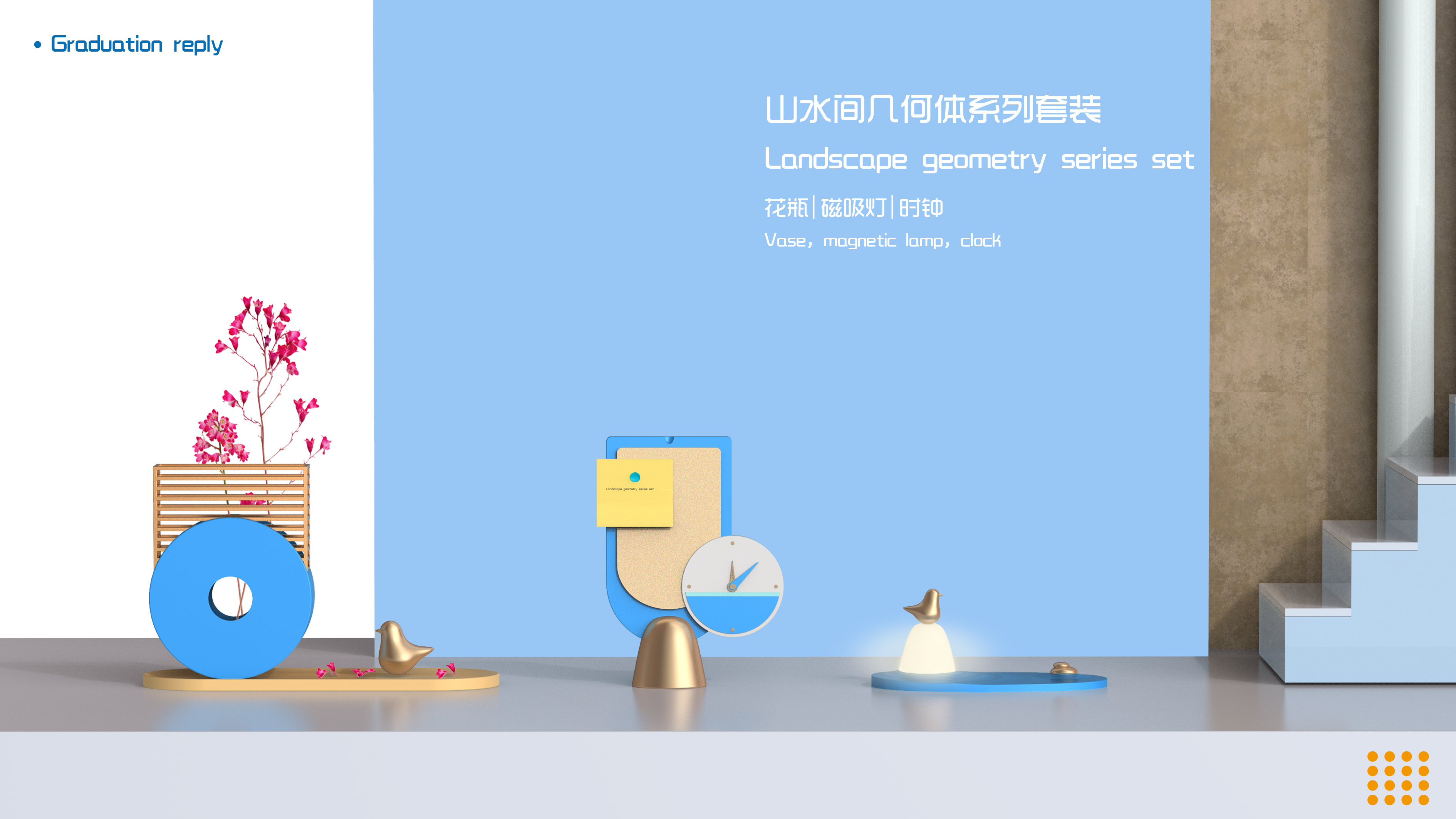 Geometry series between mountains and rivers，