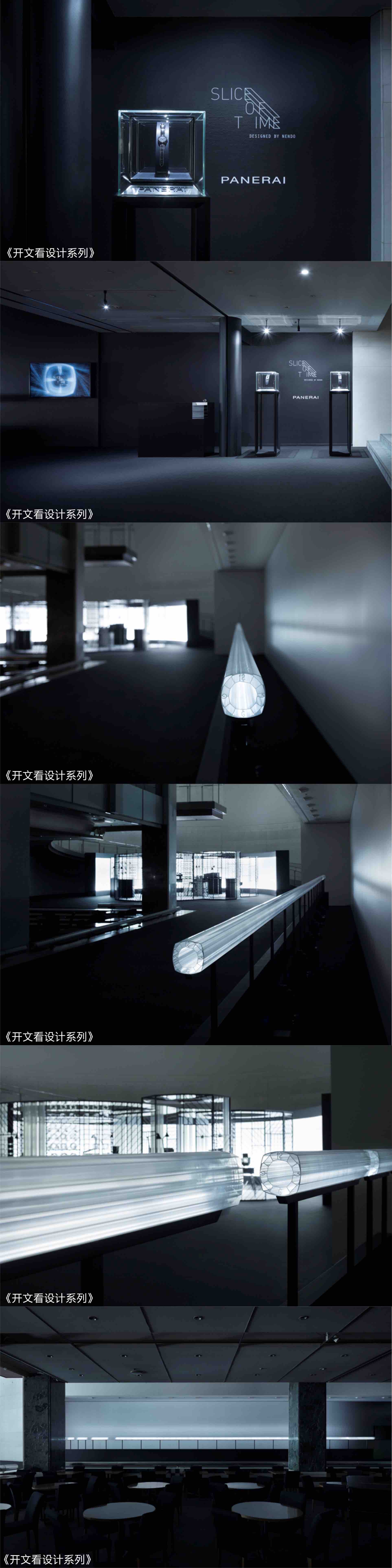 time，clocks and watches，No Entry，Sato Da，