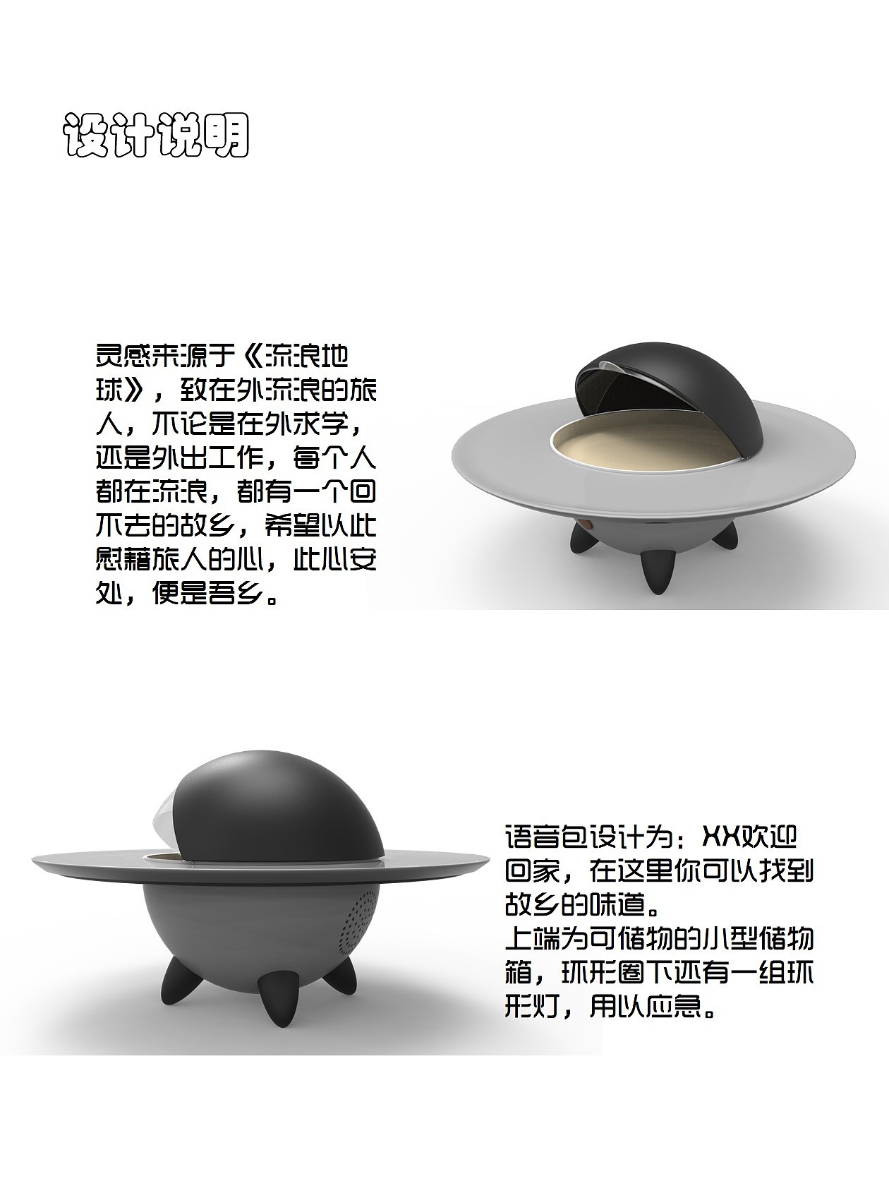 concept，ufo，