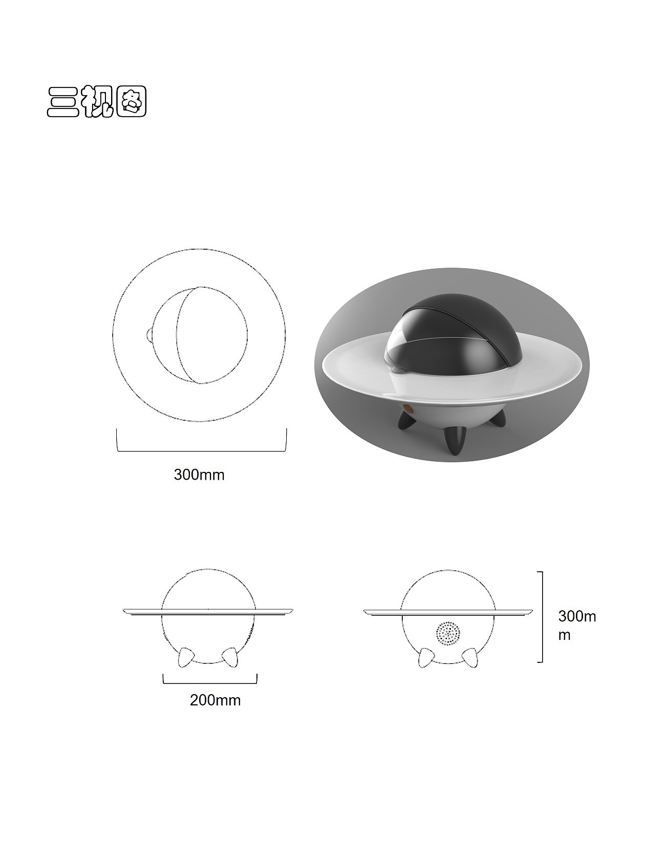 concept，ufo，